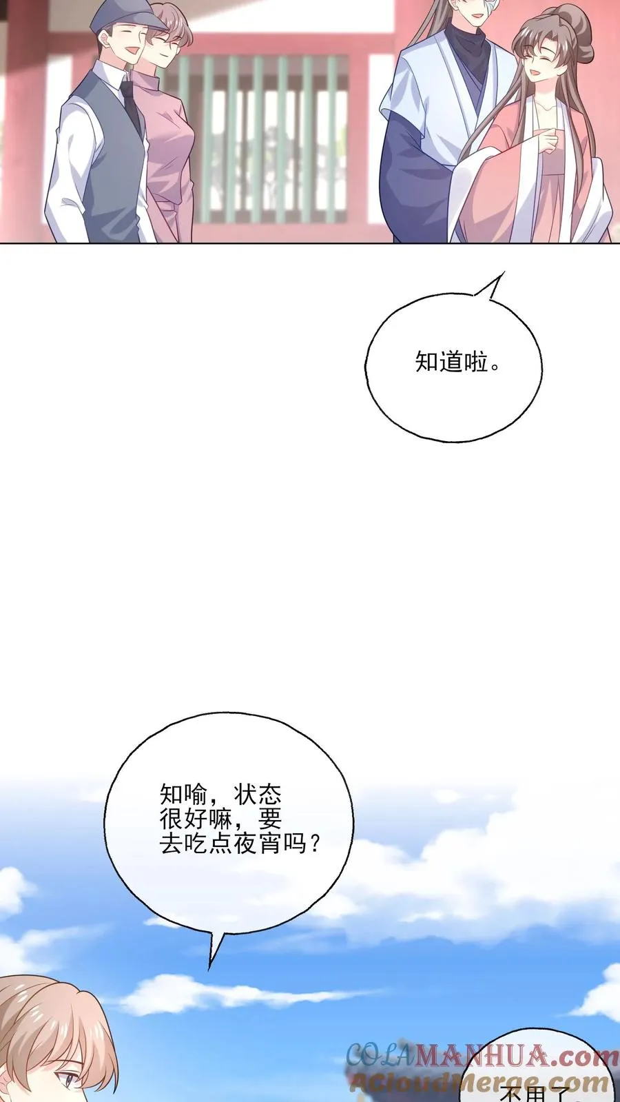 第232话 猜测16