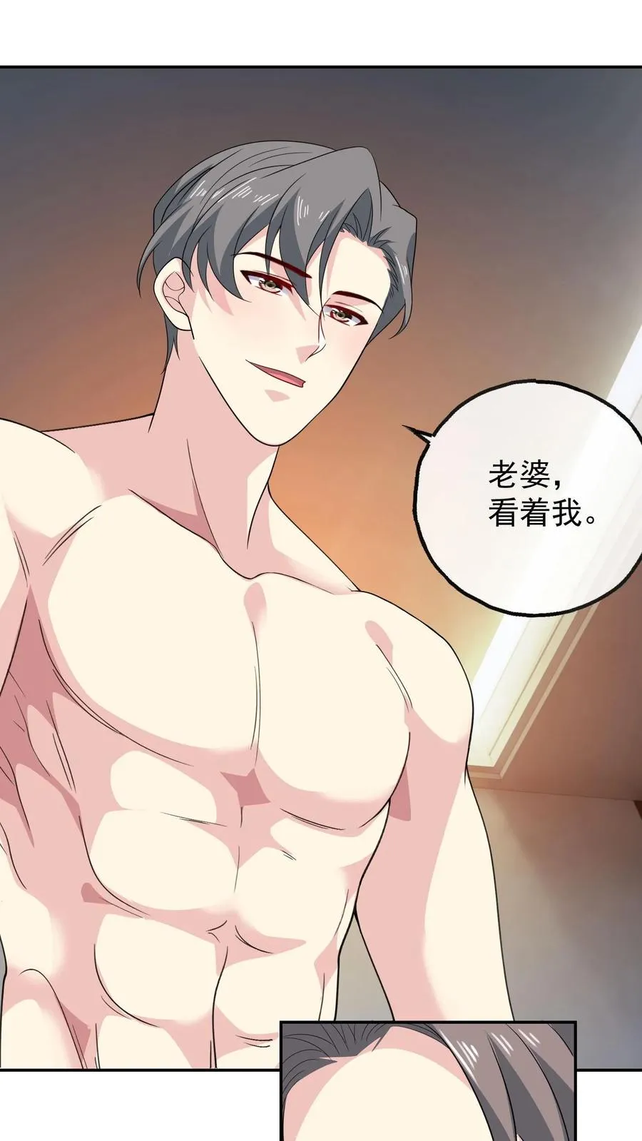 第152话 夫妻之实7