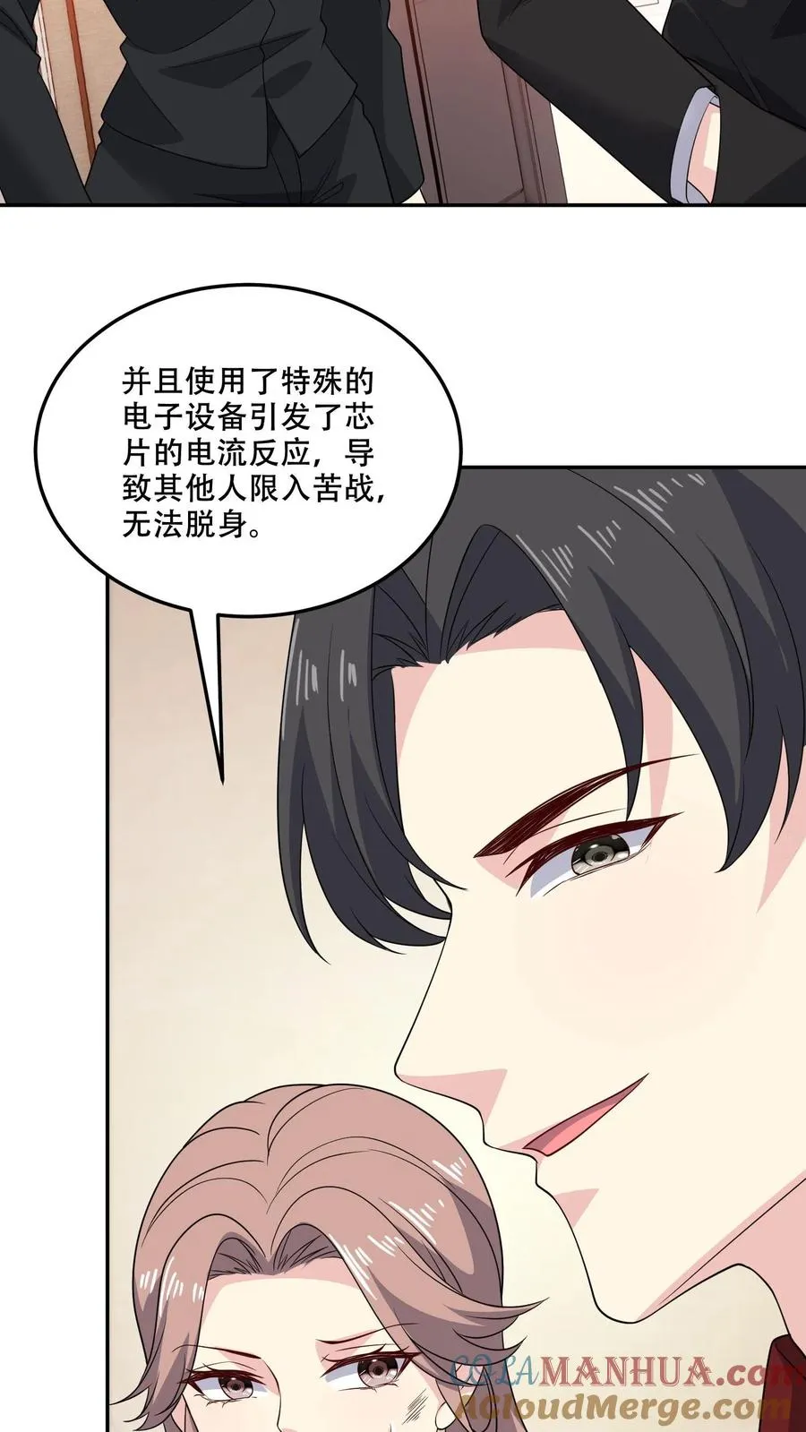 第174话 盟友6