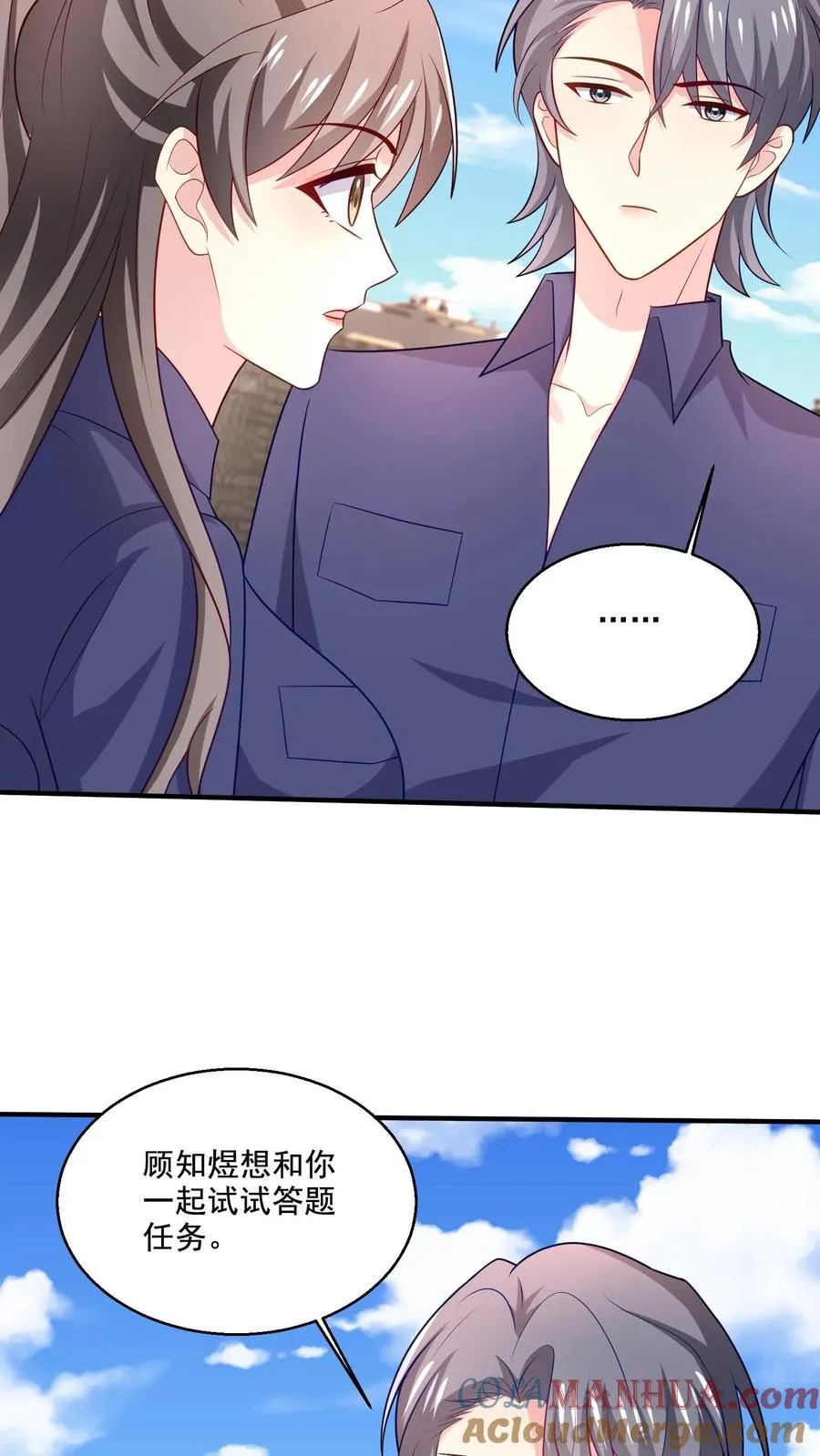 第79话 小心思14