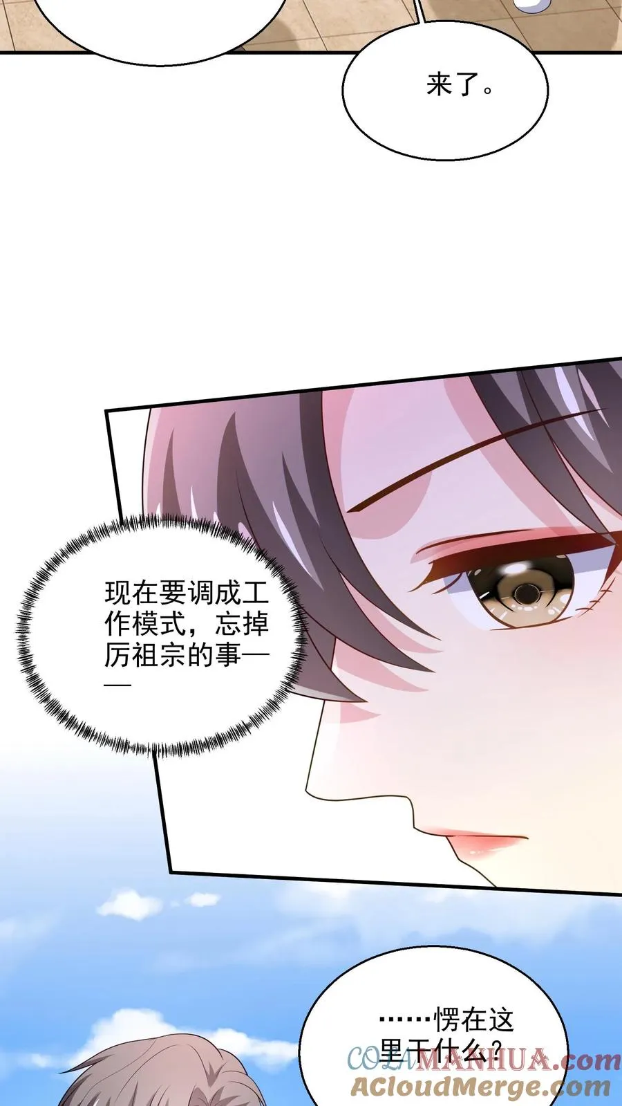 第92话 集合18