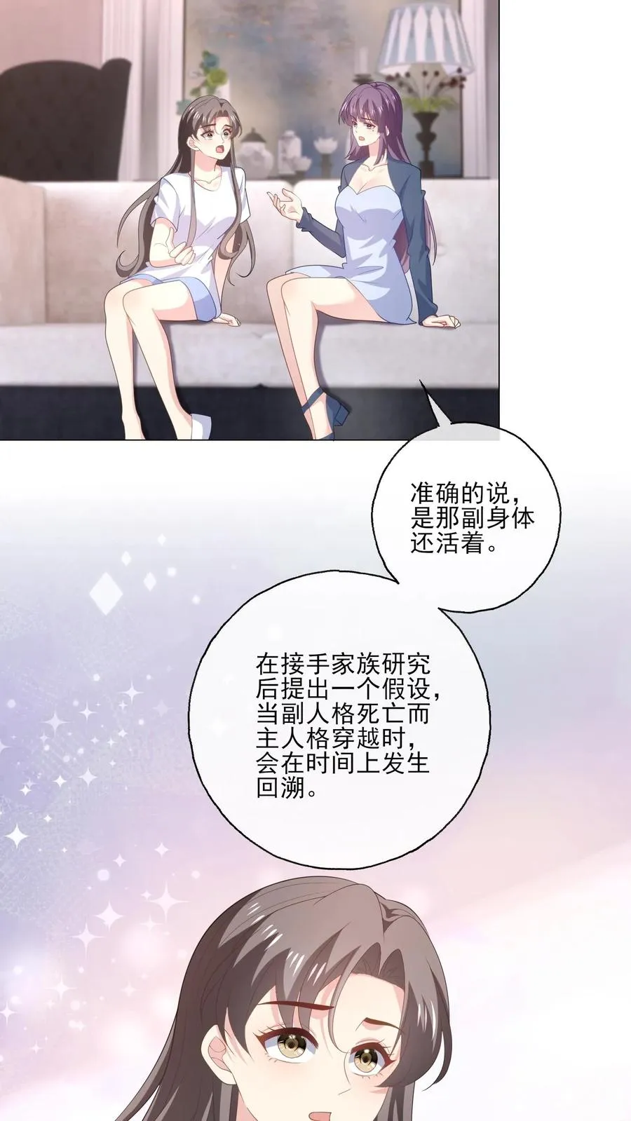 第215话 双圆月17