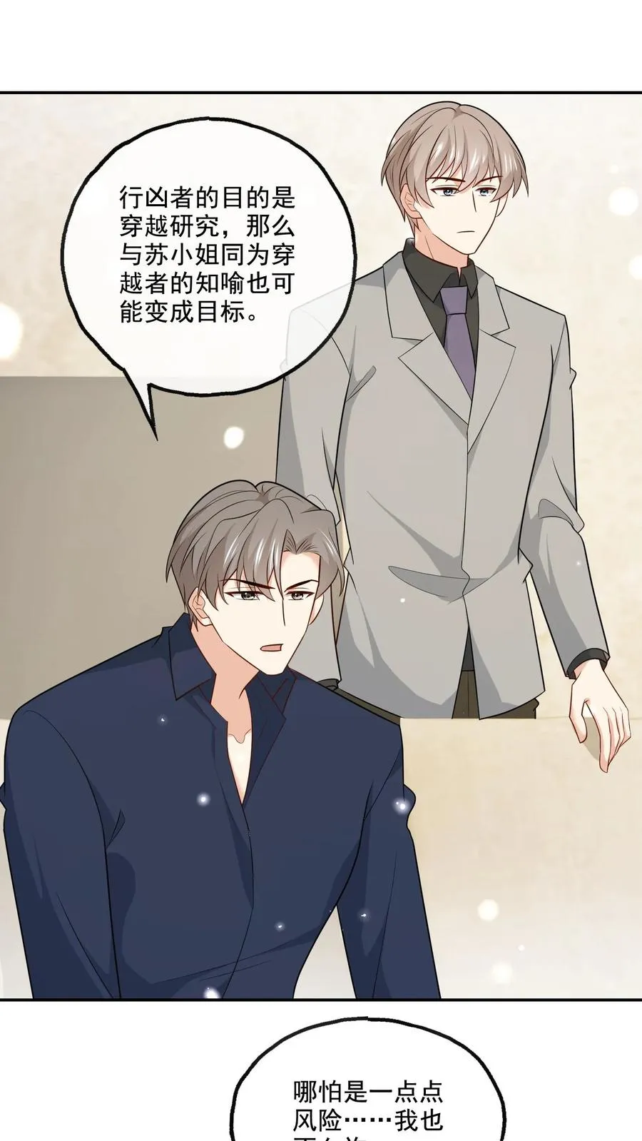 第226话 假设1