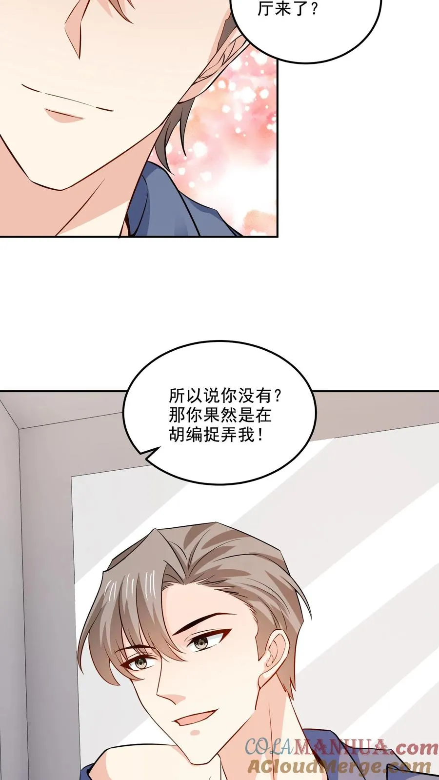 第102话 许愿树4