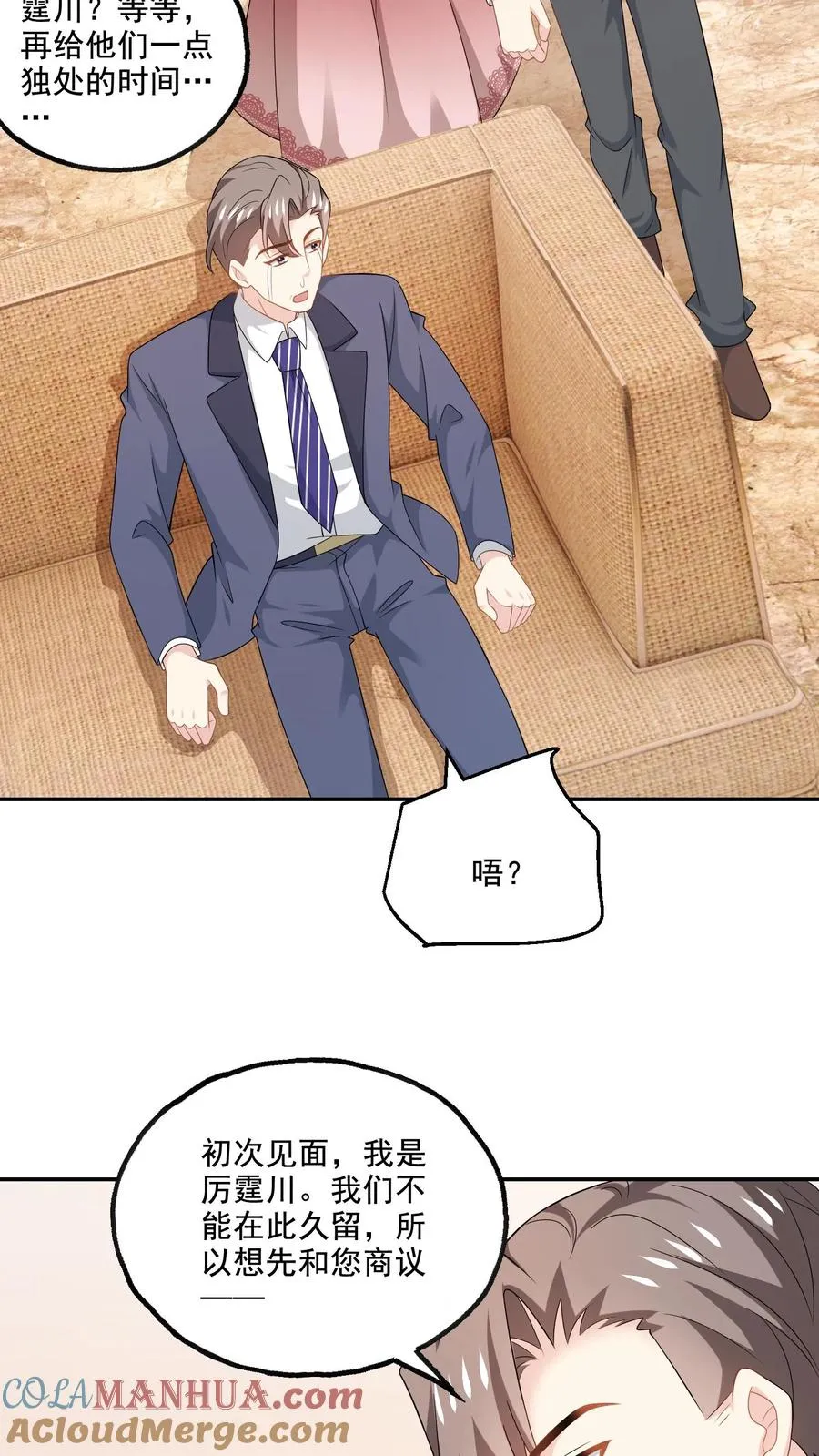 第182话 见面28