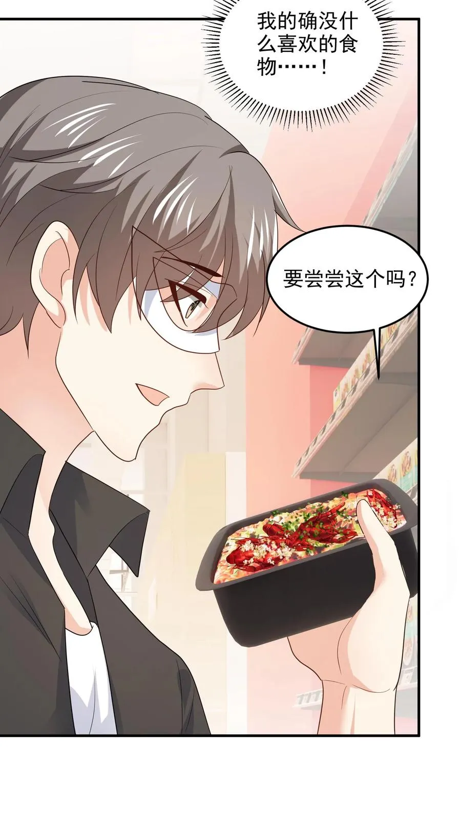 第93话 全国最大超市25