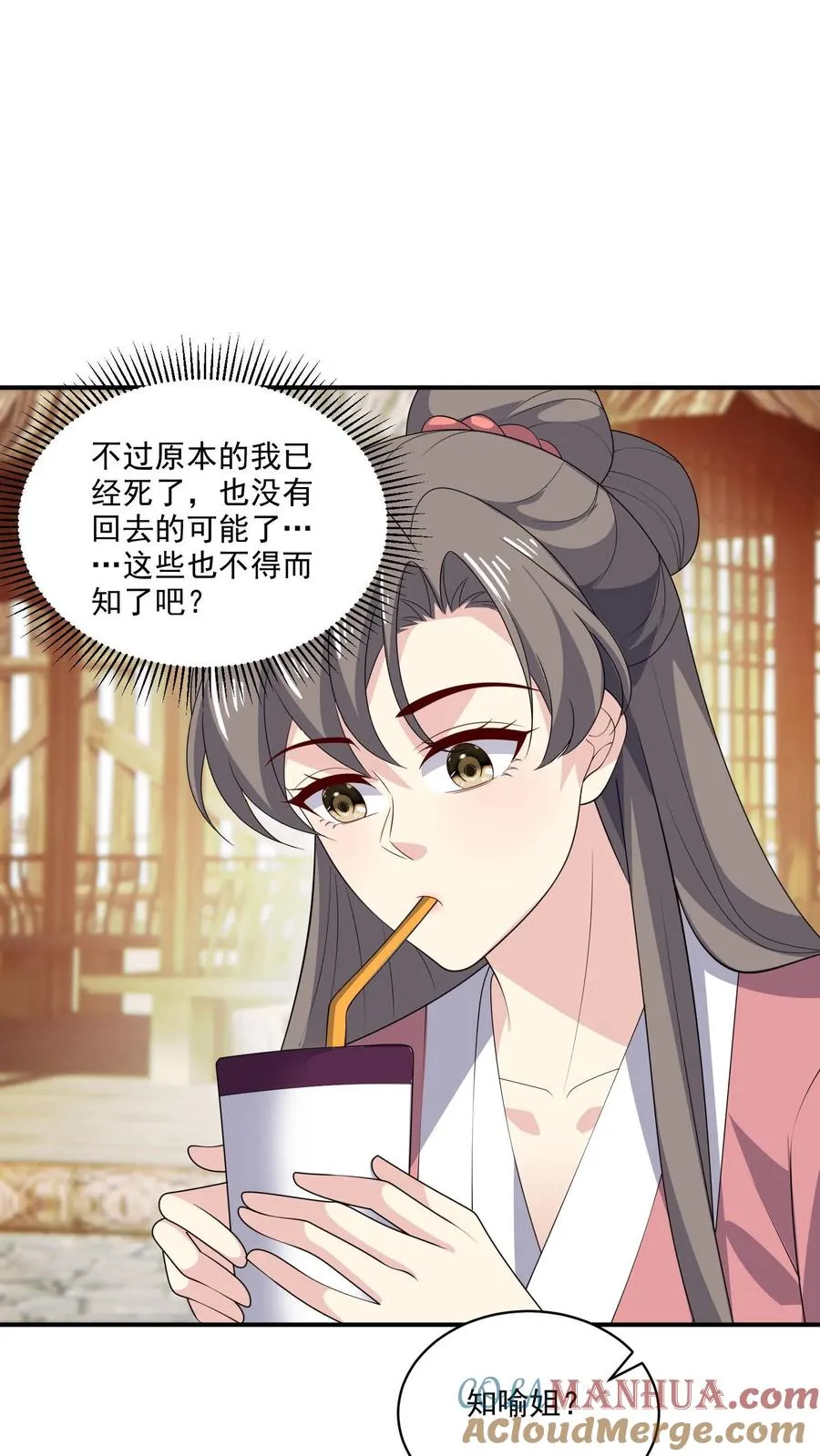 第195话 你有我8
