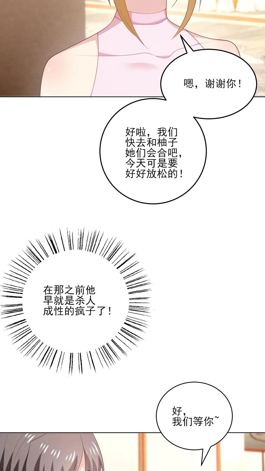 第241话 突变9
