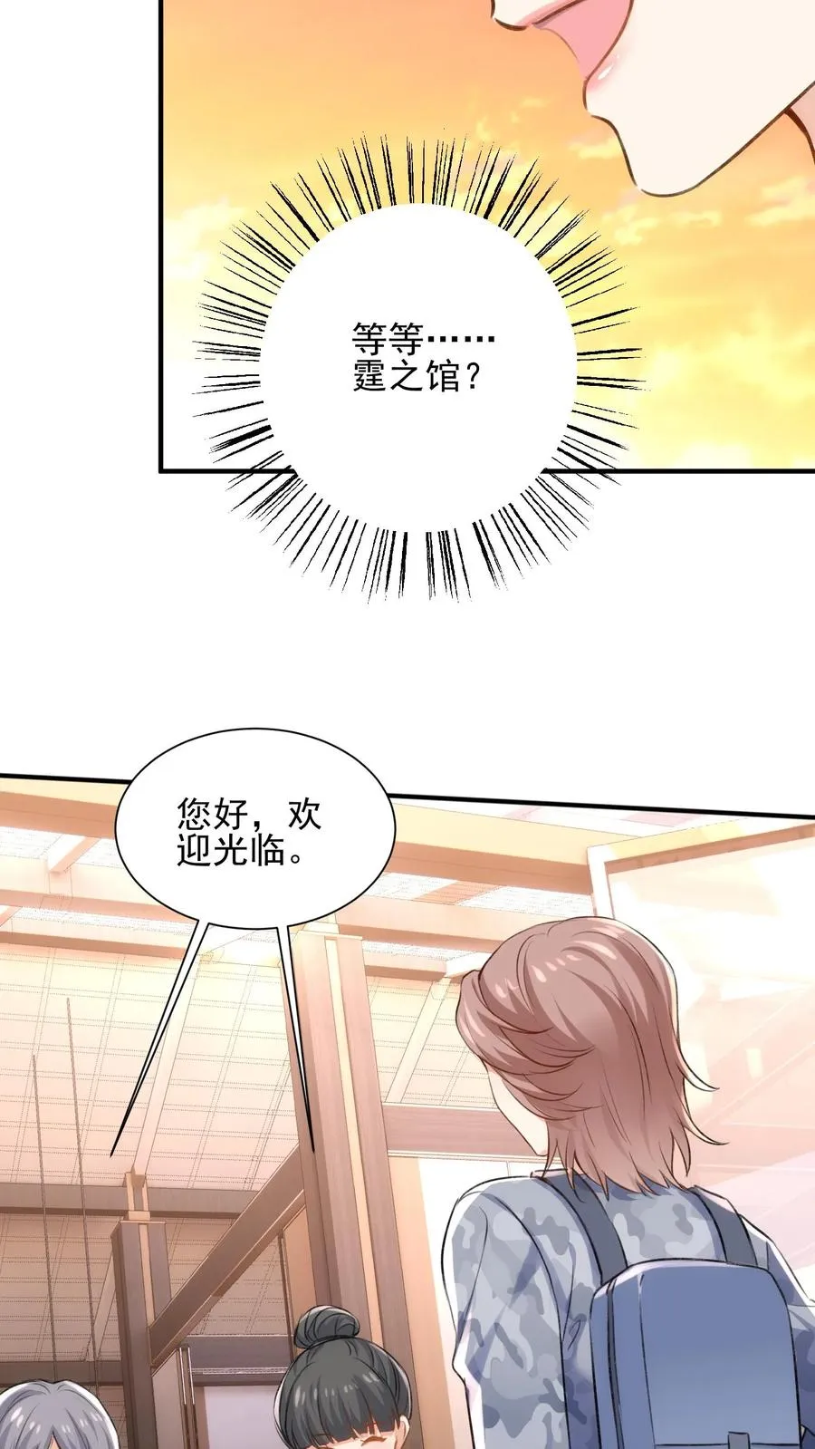 第106话 温泉旅馆11