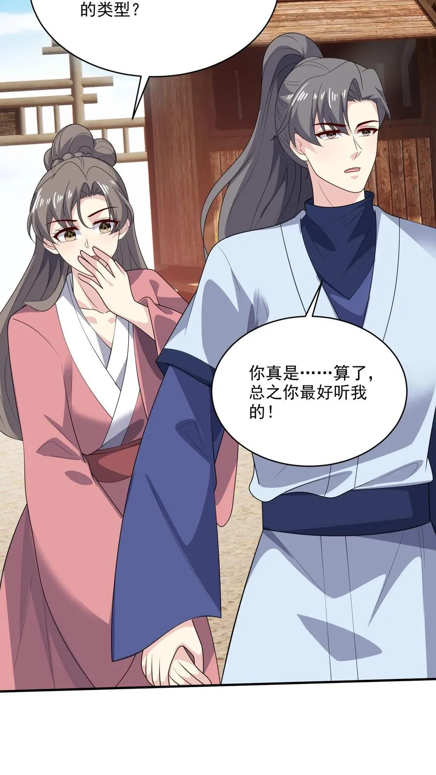 第195话 你有我19