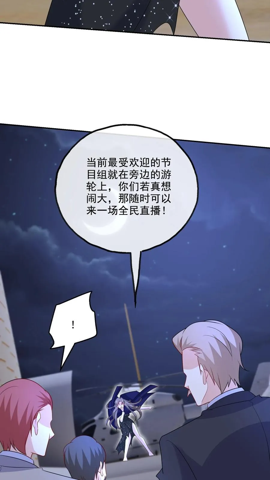 第133话 有我在13
