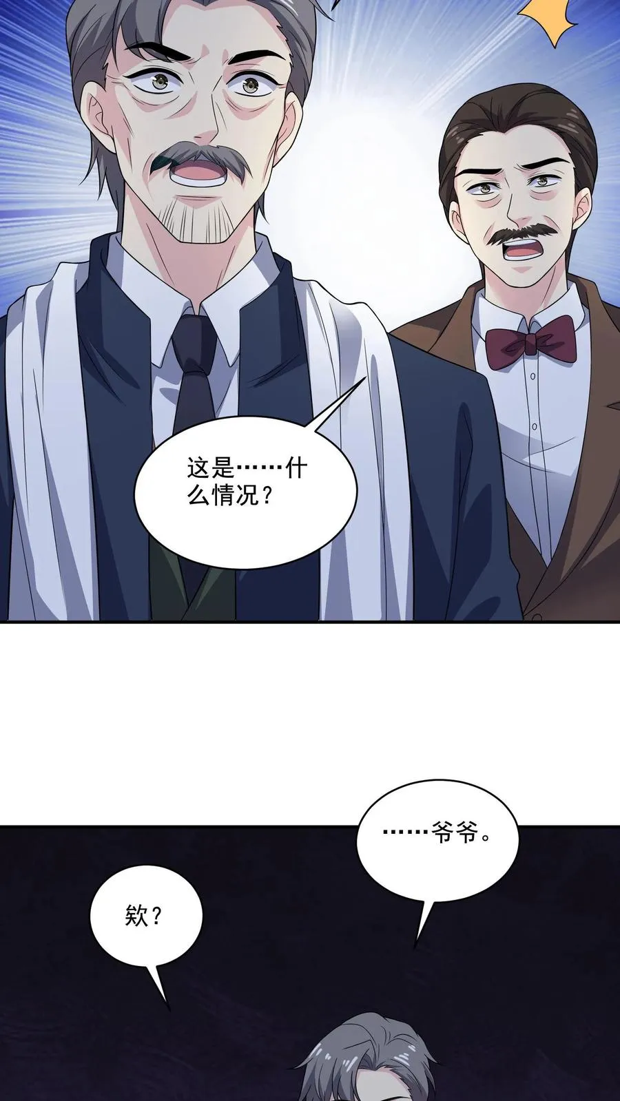 第135话 心怀鬼胎31