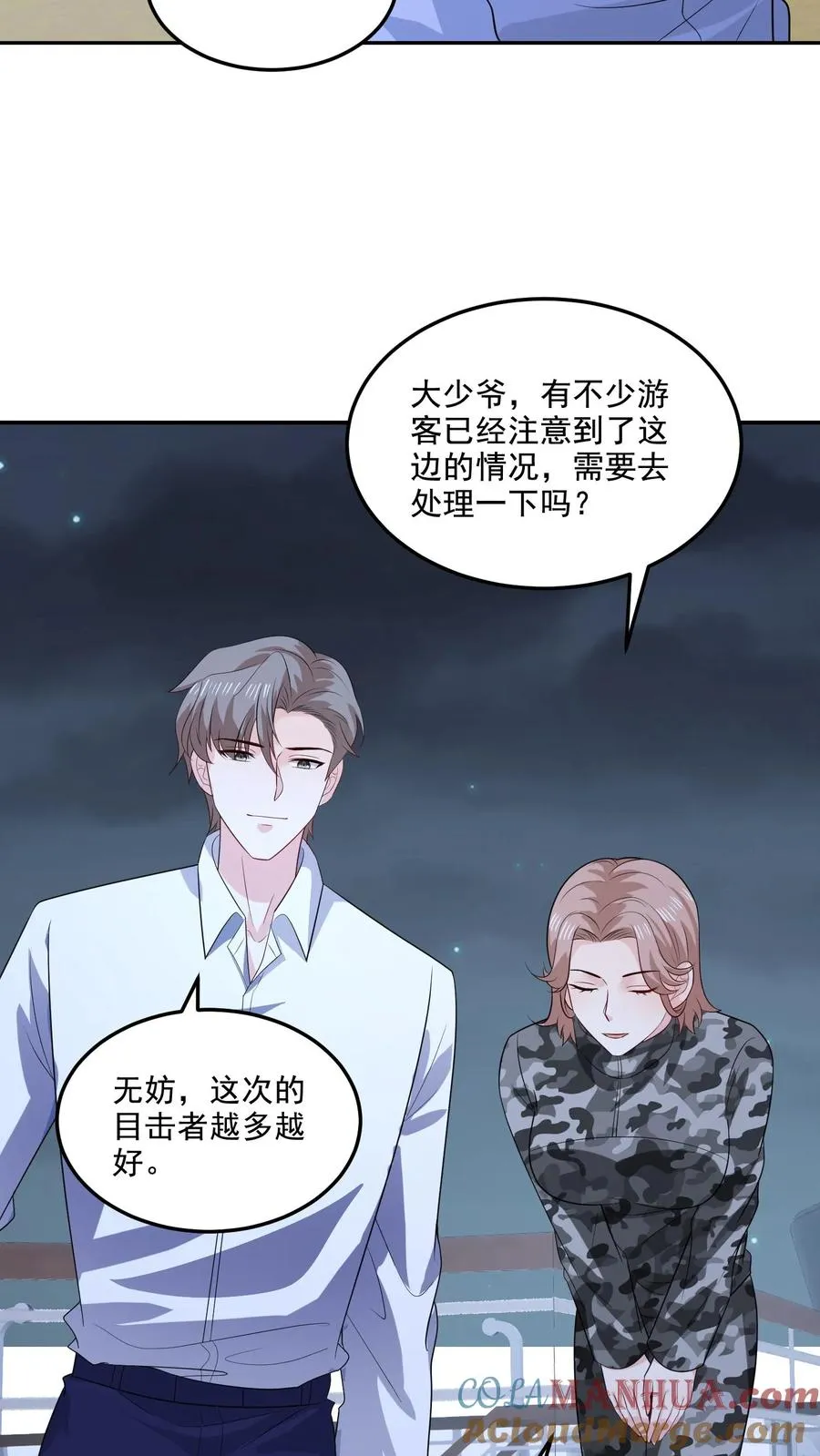 第134话 不一样了22