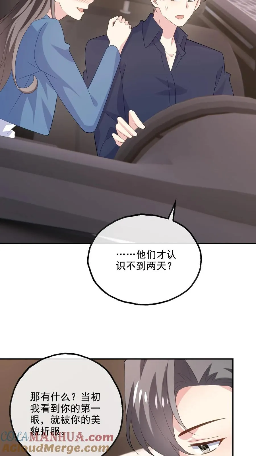 第229话 打听20