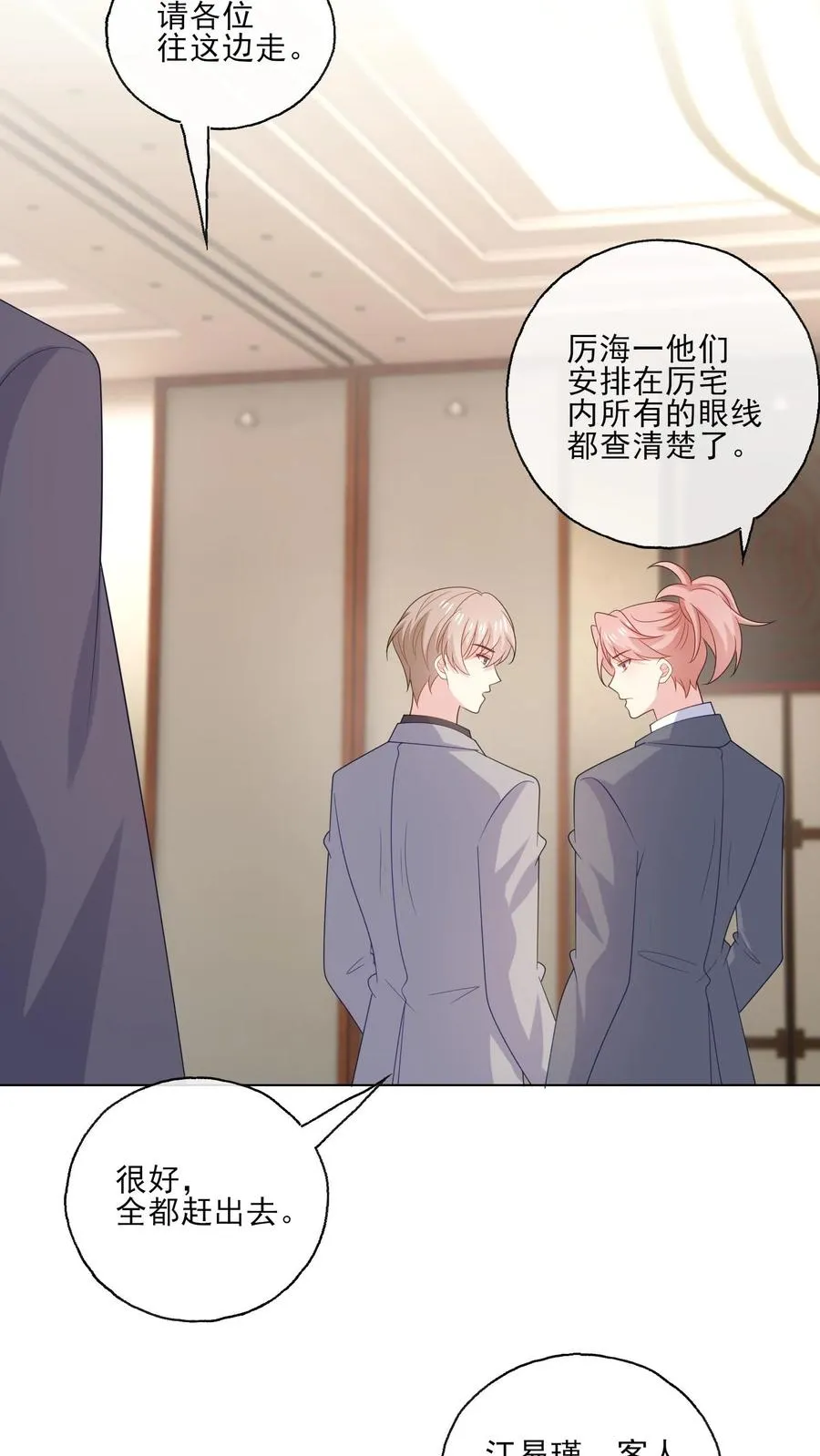 第240话 好的方向13