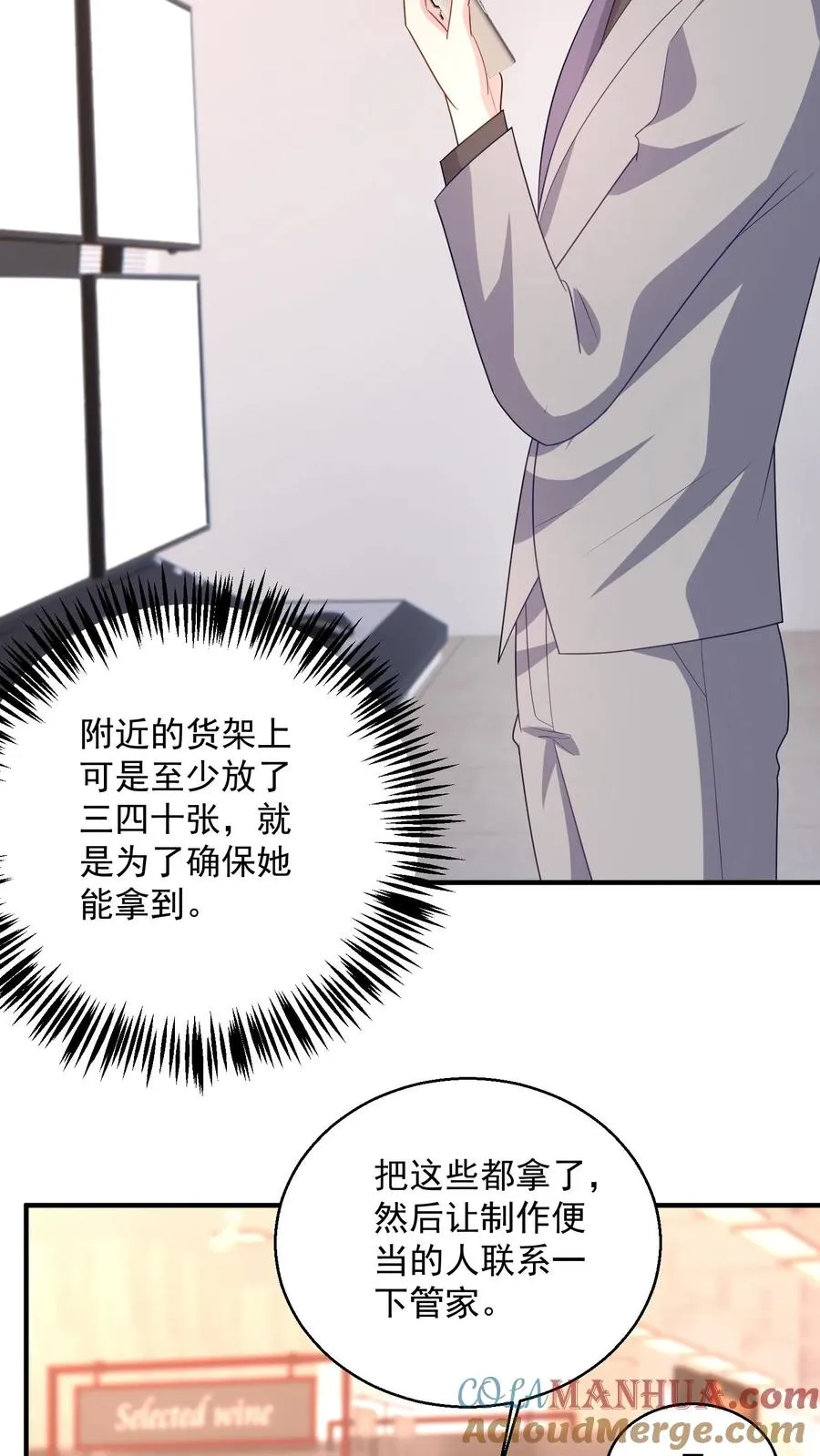 第95话 “巧遇”12