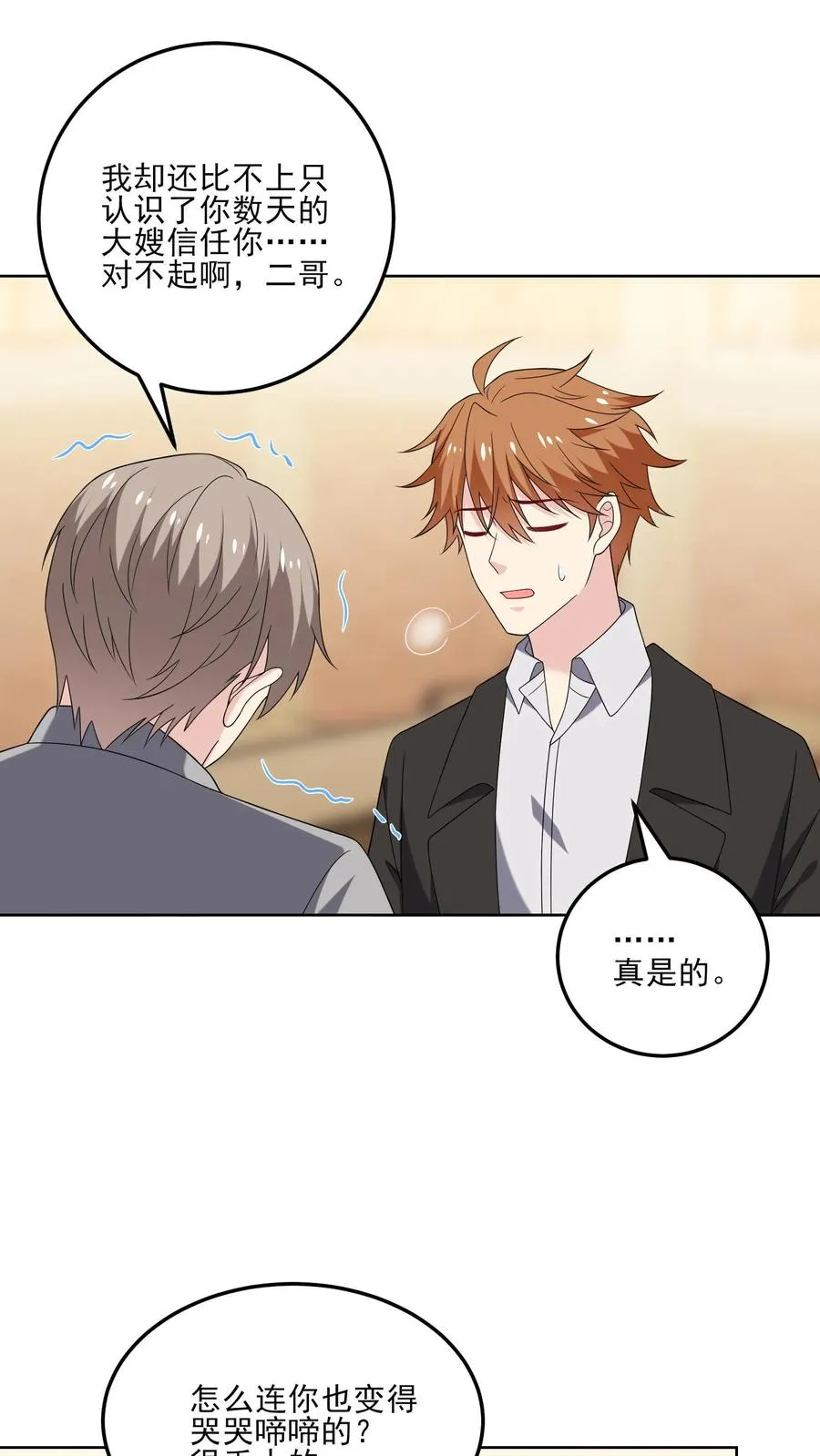 第200话 犯规21