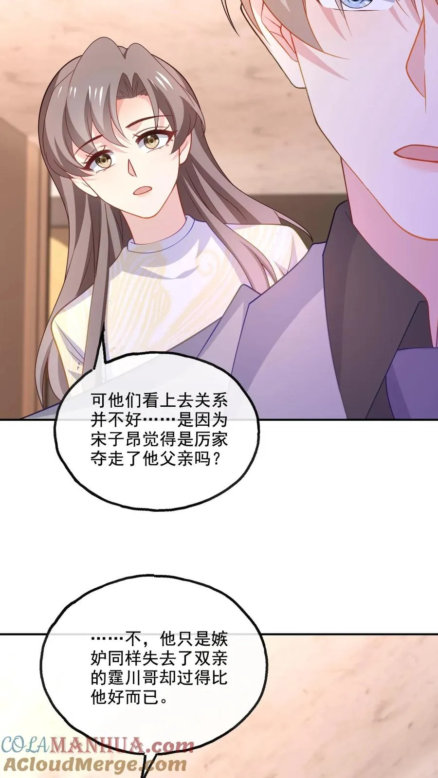 第143话 真正的疯子8