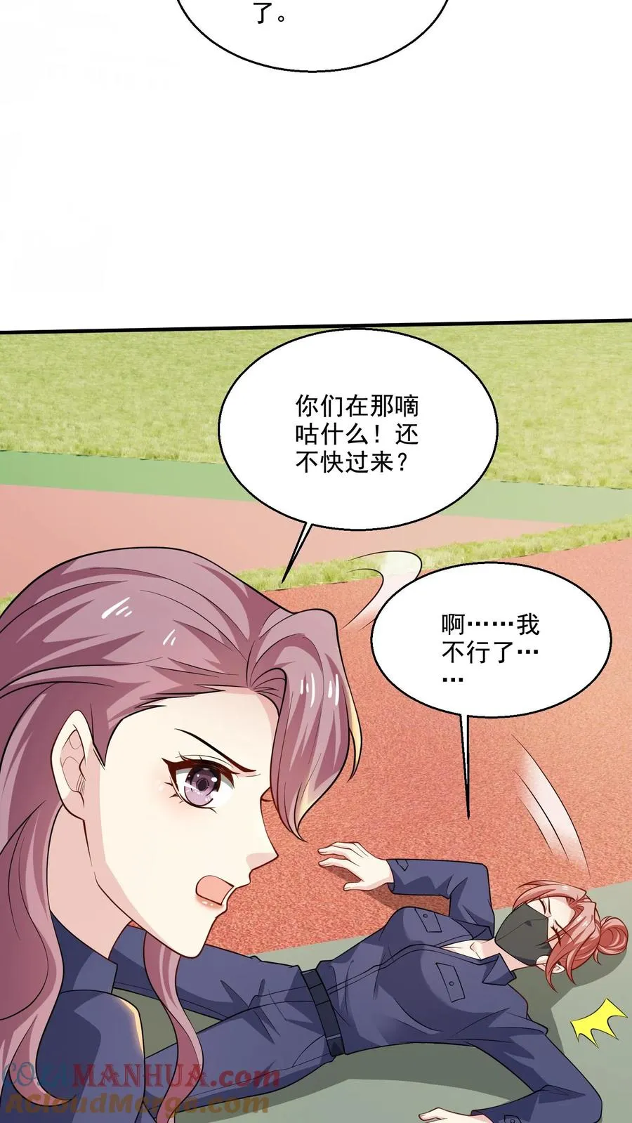 第66话 反抗6