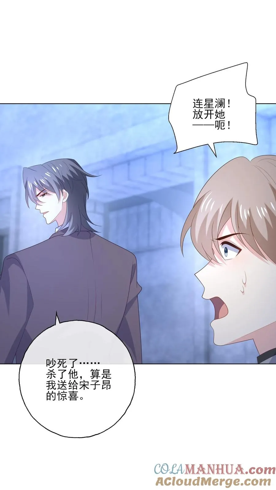 第243话 罪恶之人2