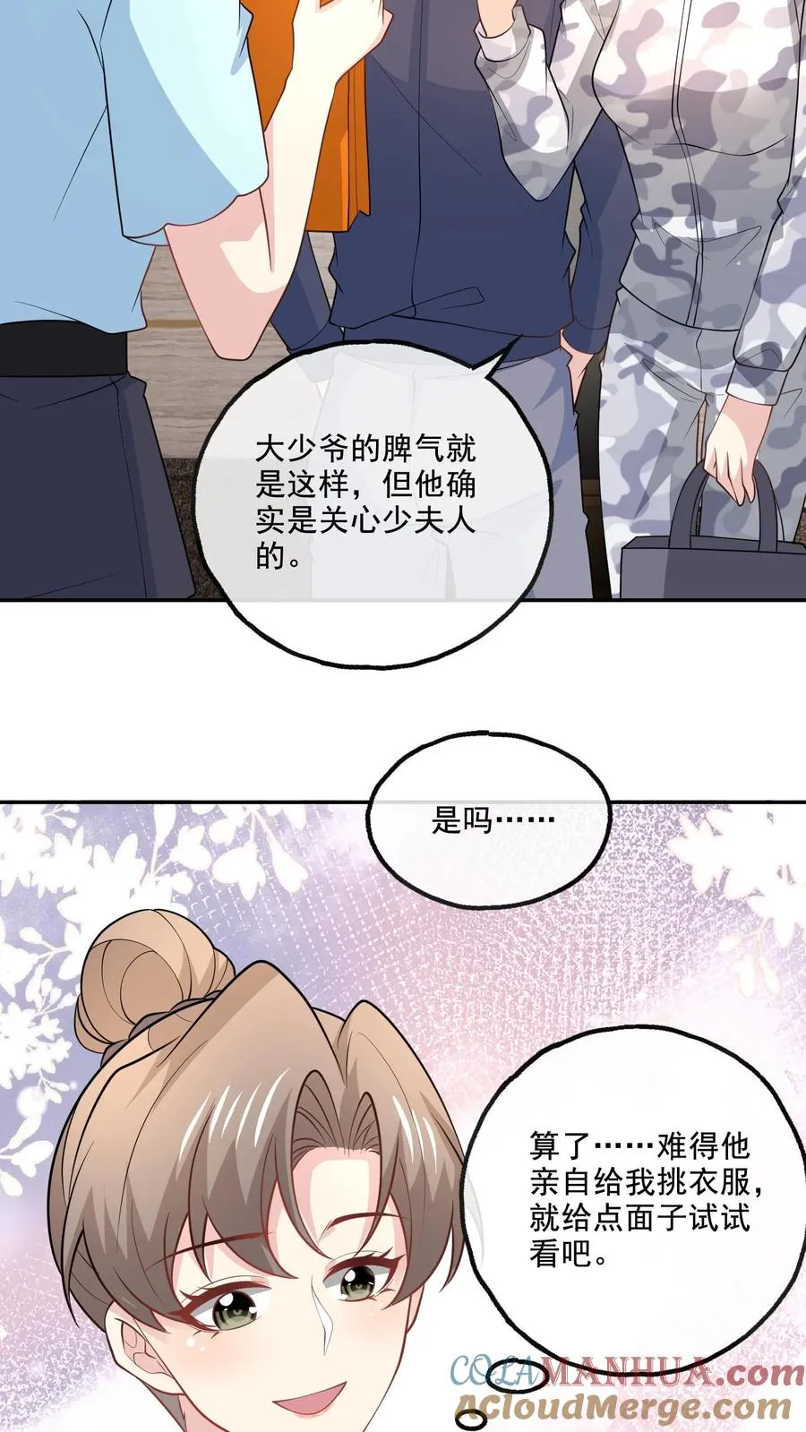 第121话 一手好牌14