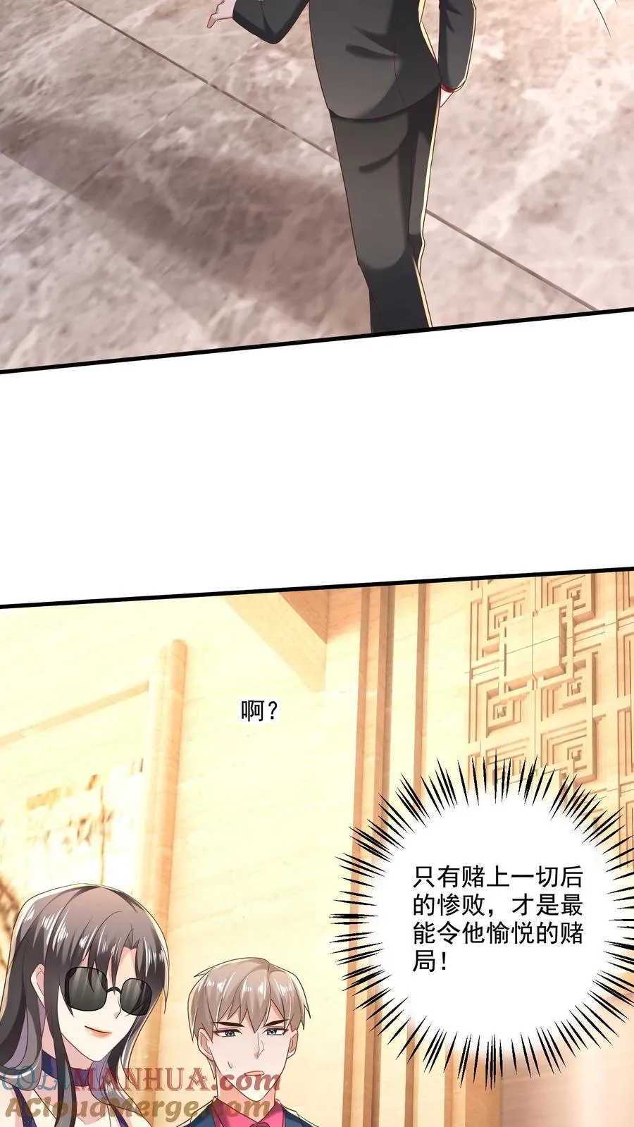 第6话 胜券在握22