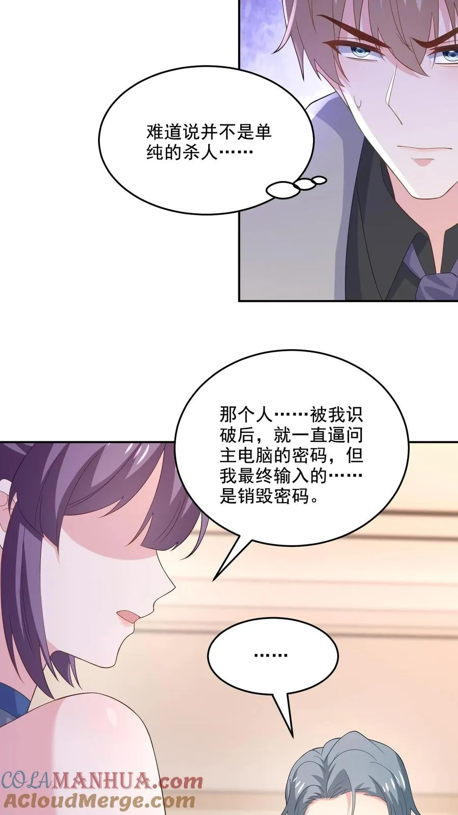 第224话 痛苦的回忆26