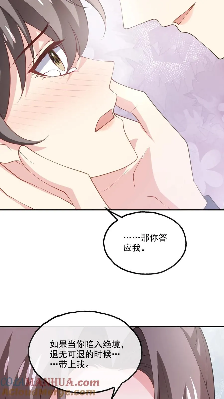 第165话 害怕10