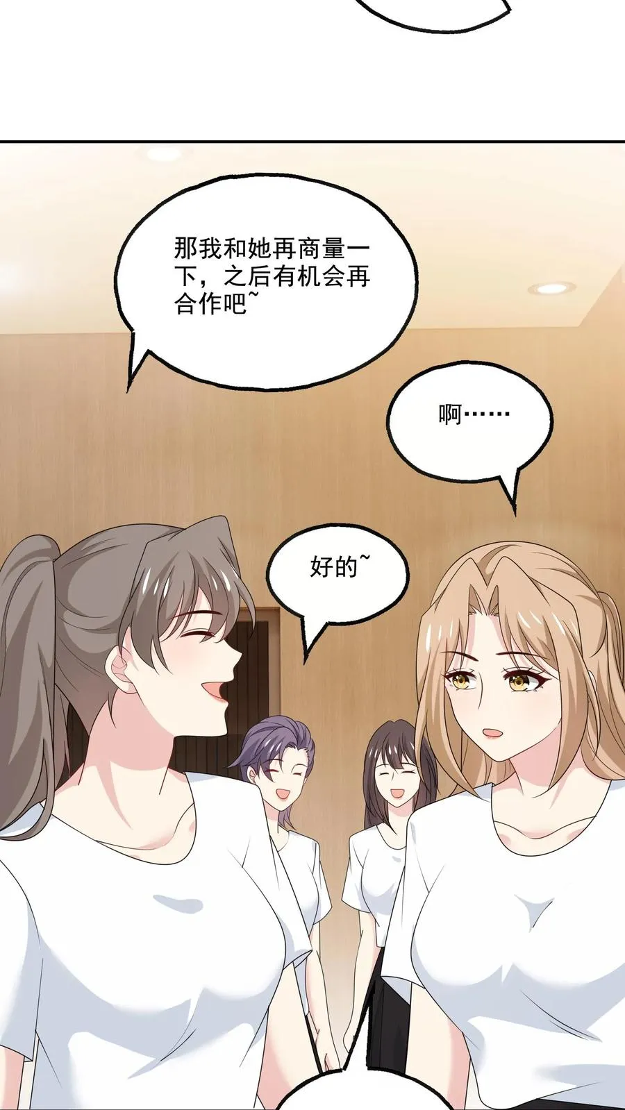 第163话 出事了3