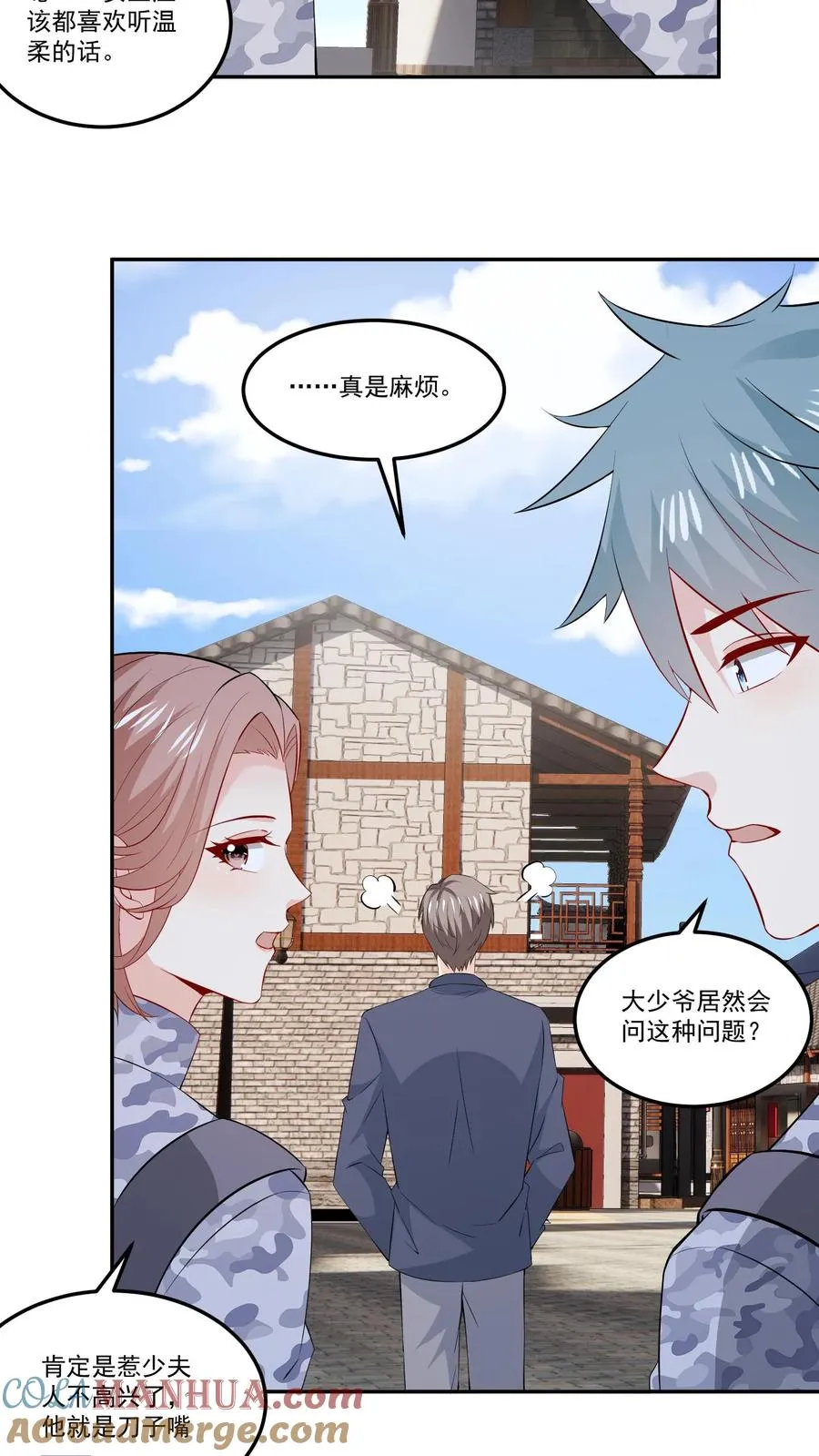 第116话 花海2