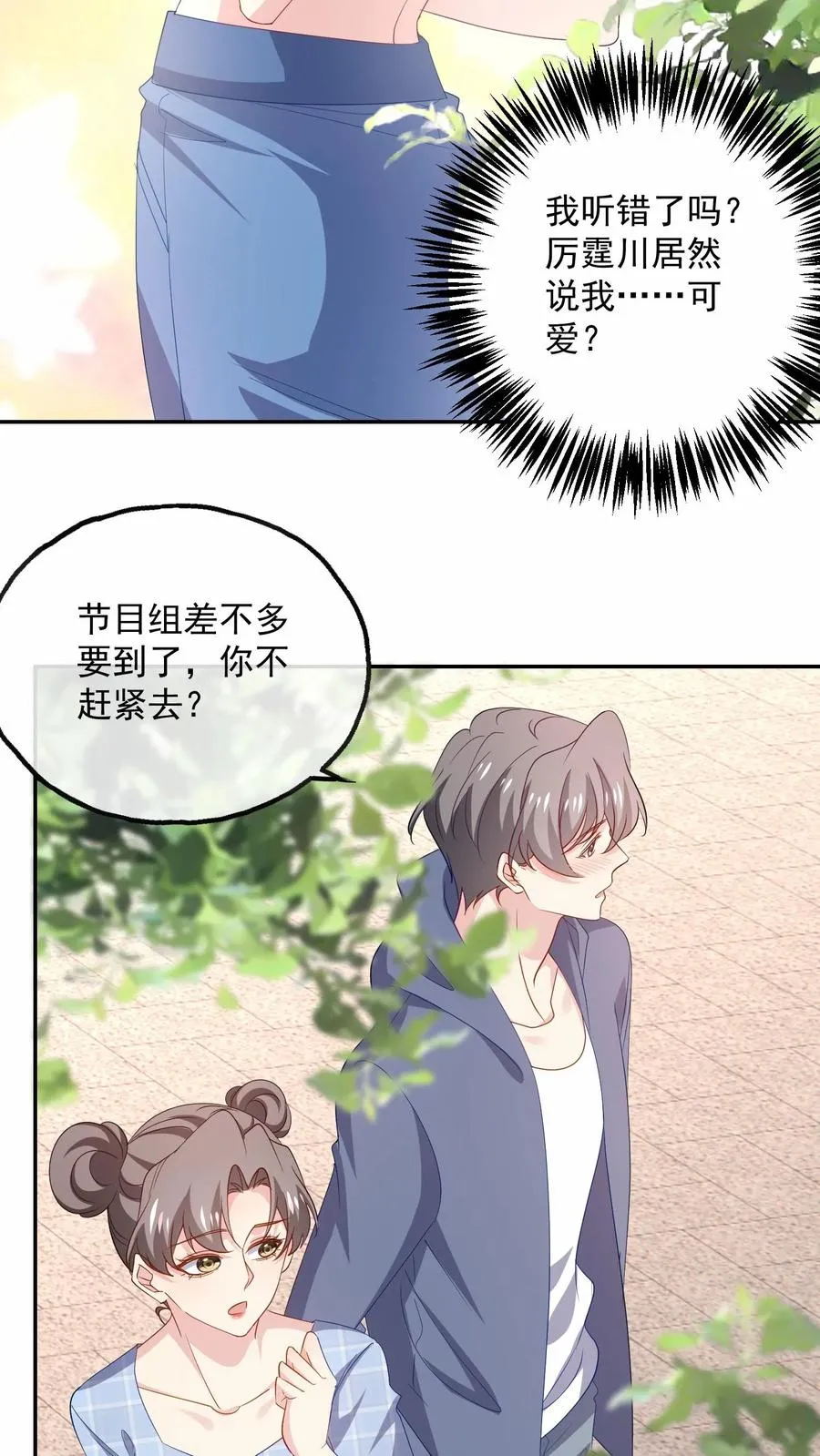 第103话 目标27