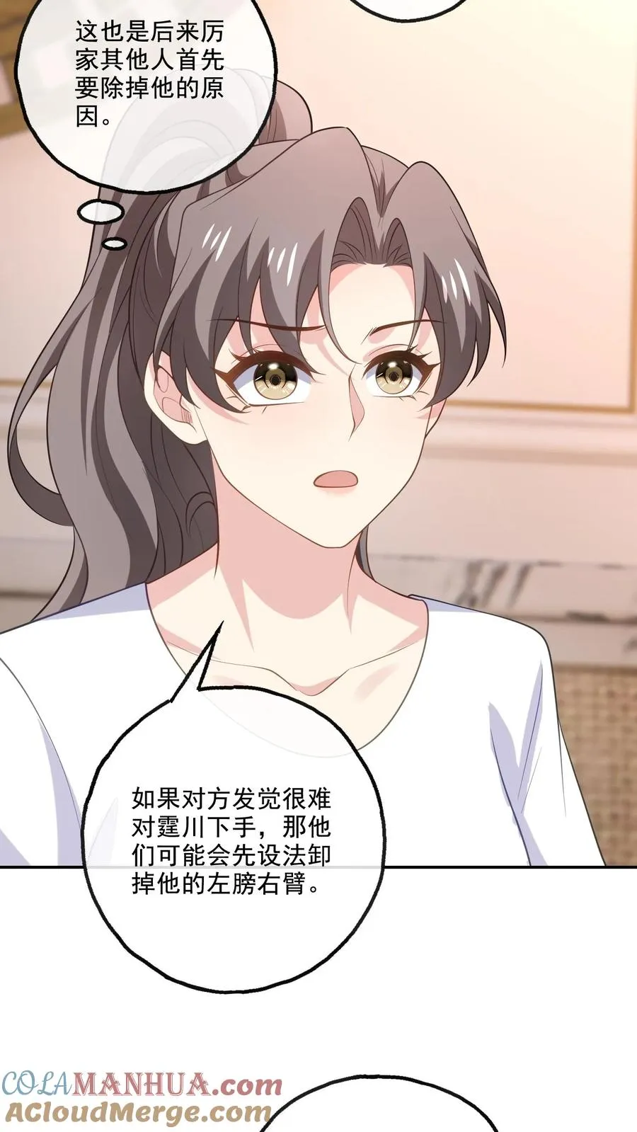 第165话 害怕20