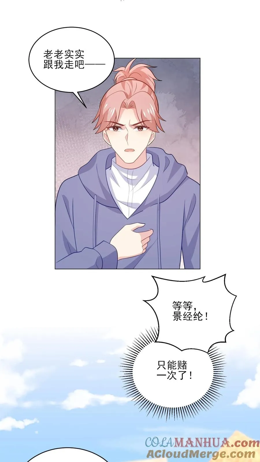 第206话 僵局6