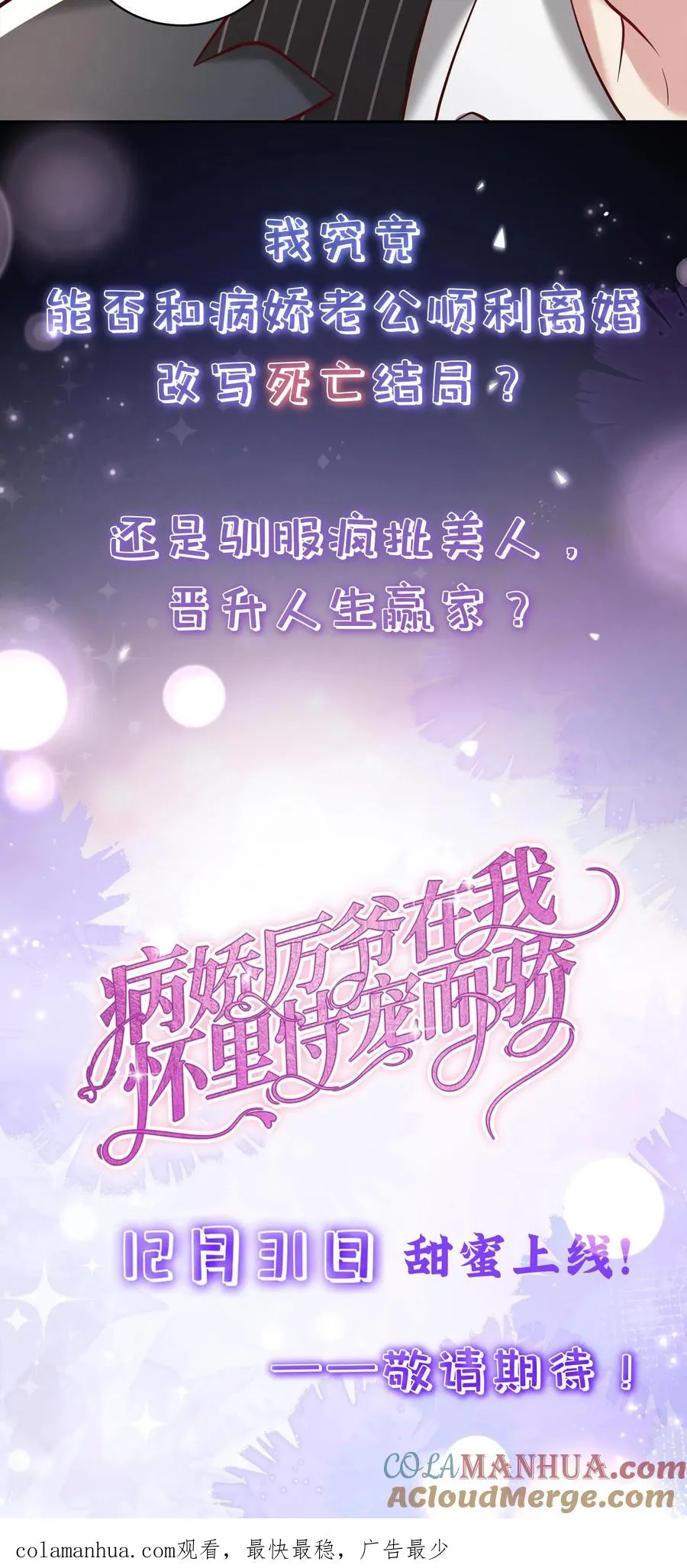 12月31日甜蜜上线！14