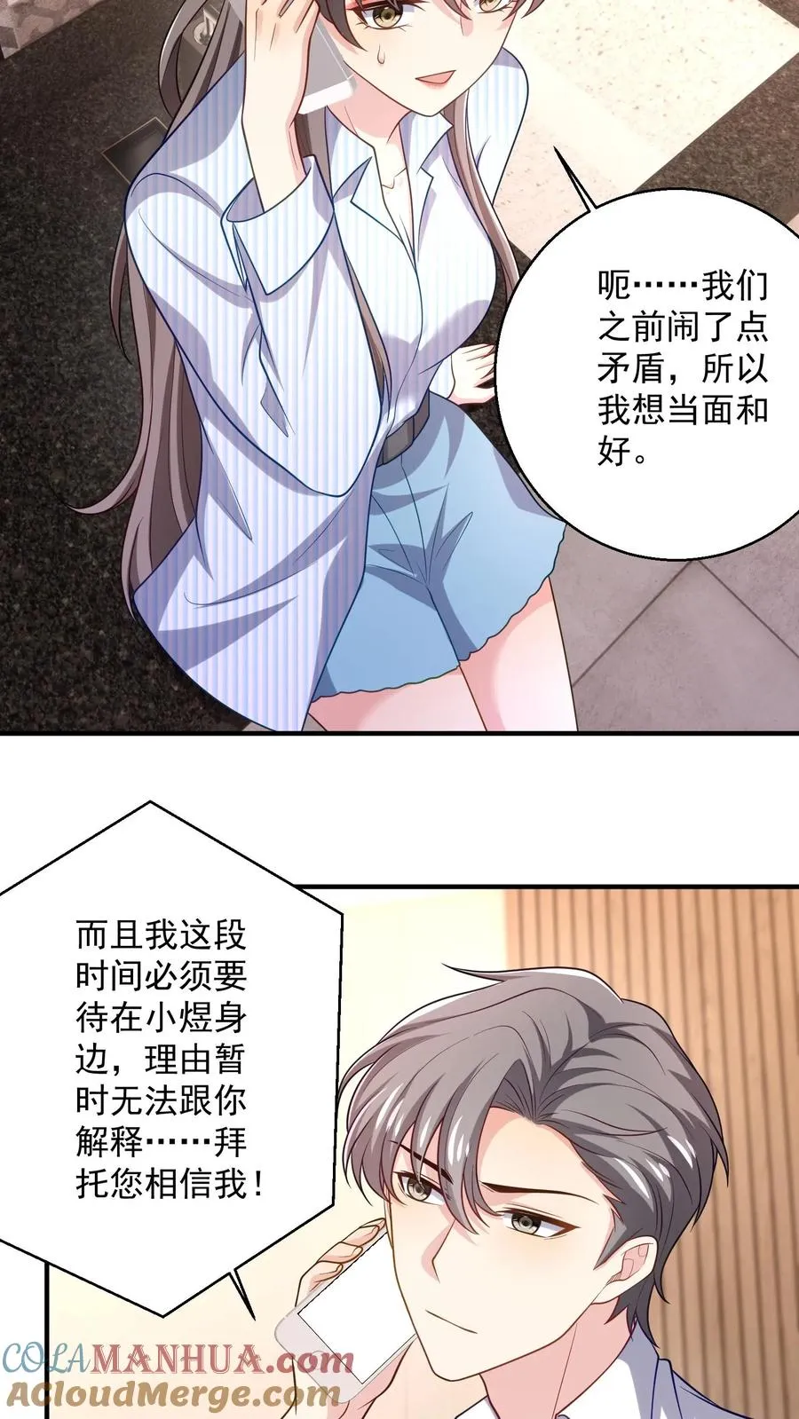 第38话 警告8