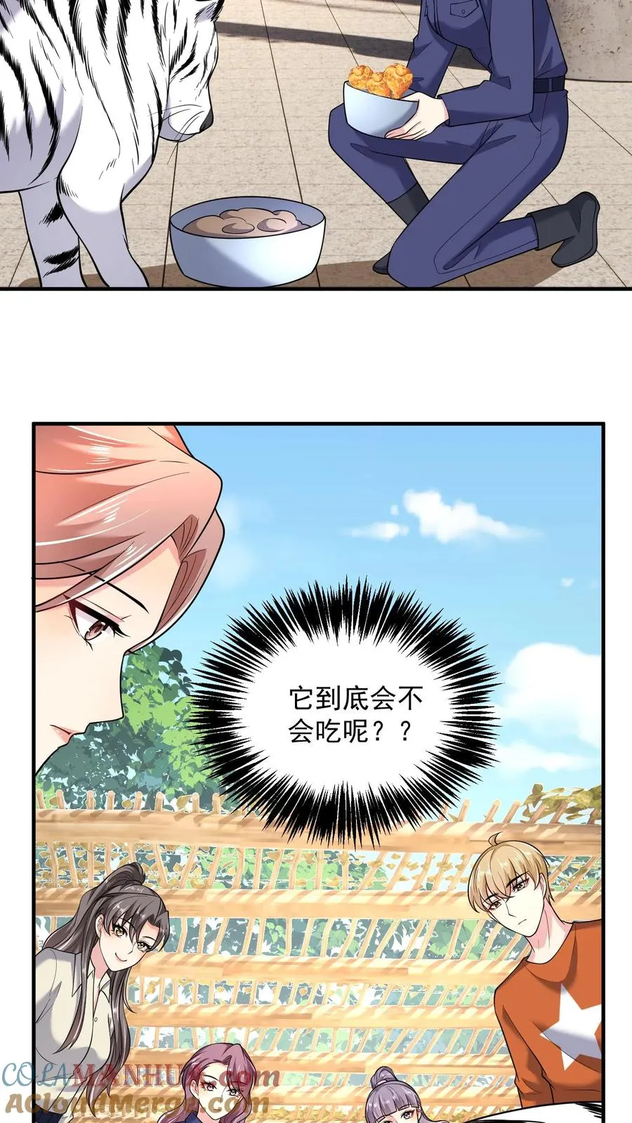 第53话 与虎夺食24
