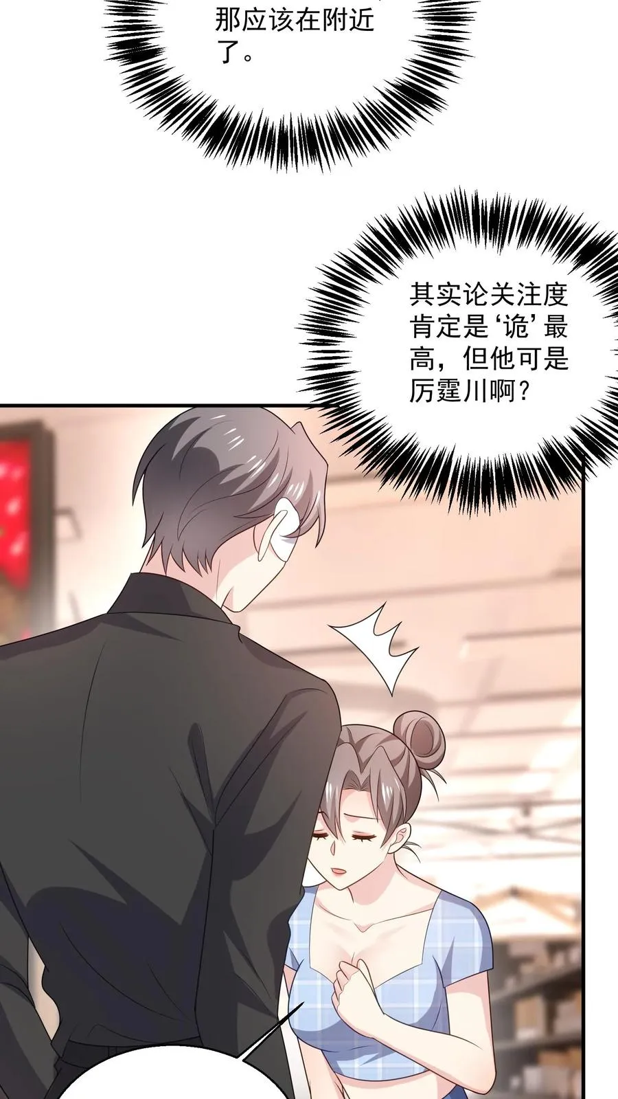 第95话 “巧遇”19