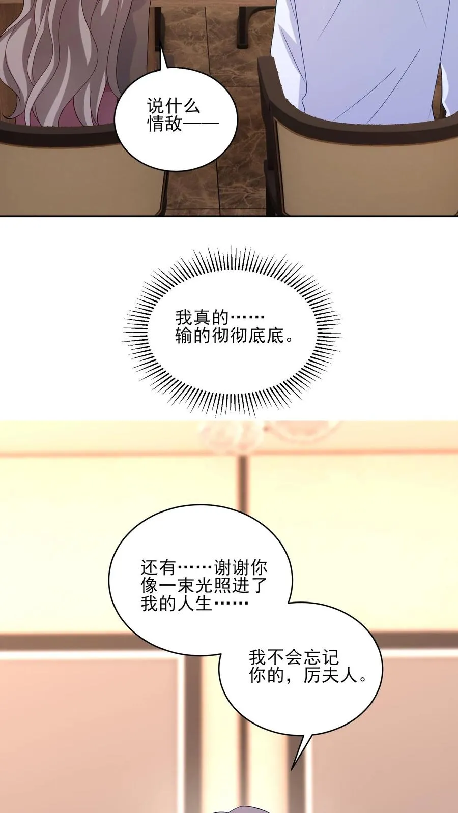 第187话 新的开始19
