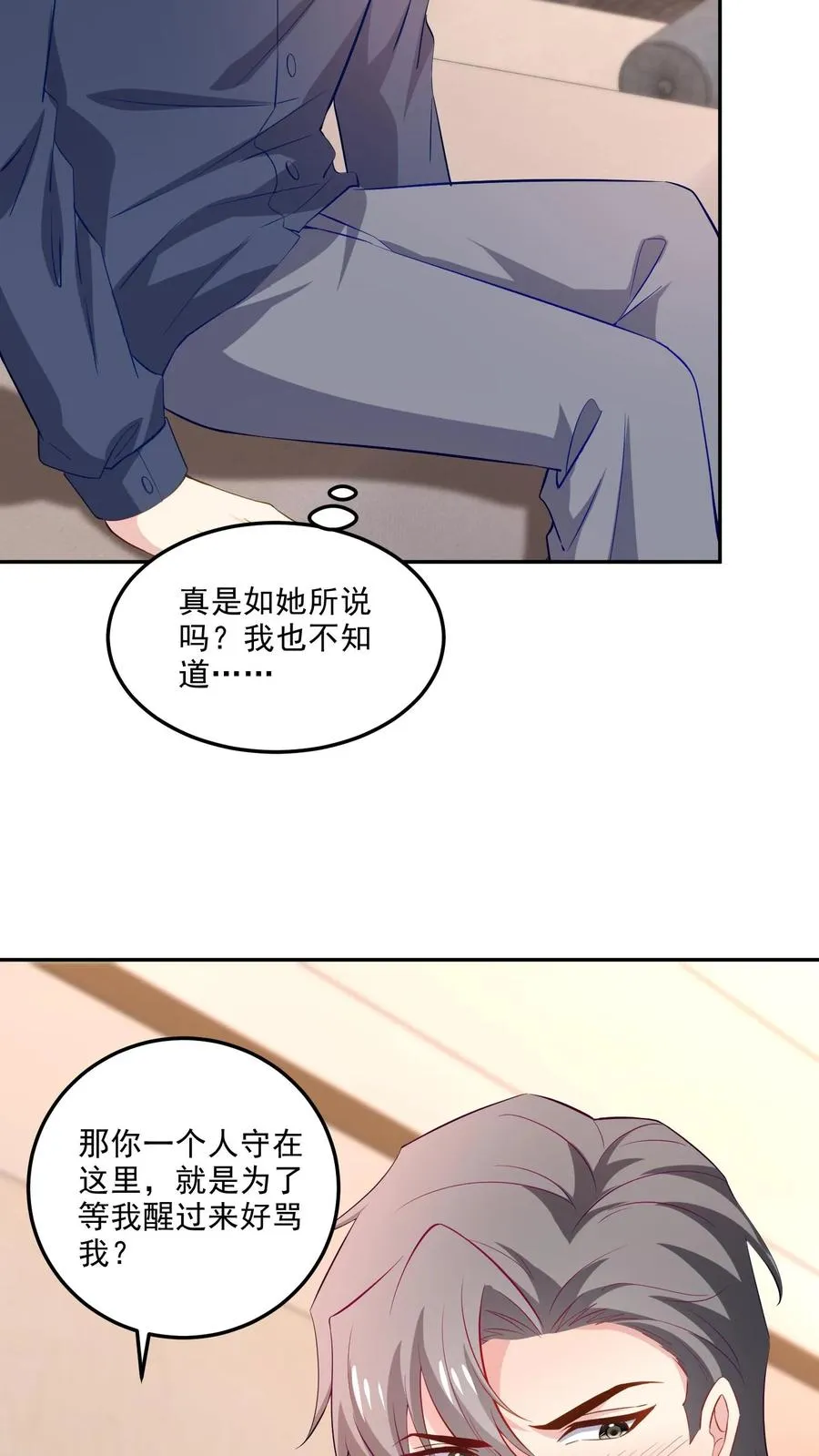 第113话 蠢女人19