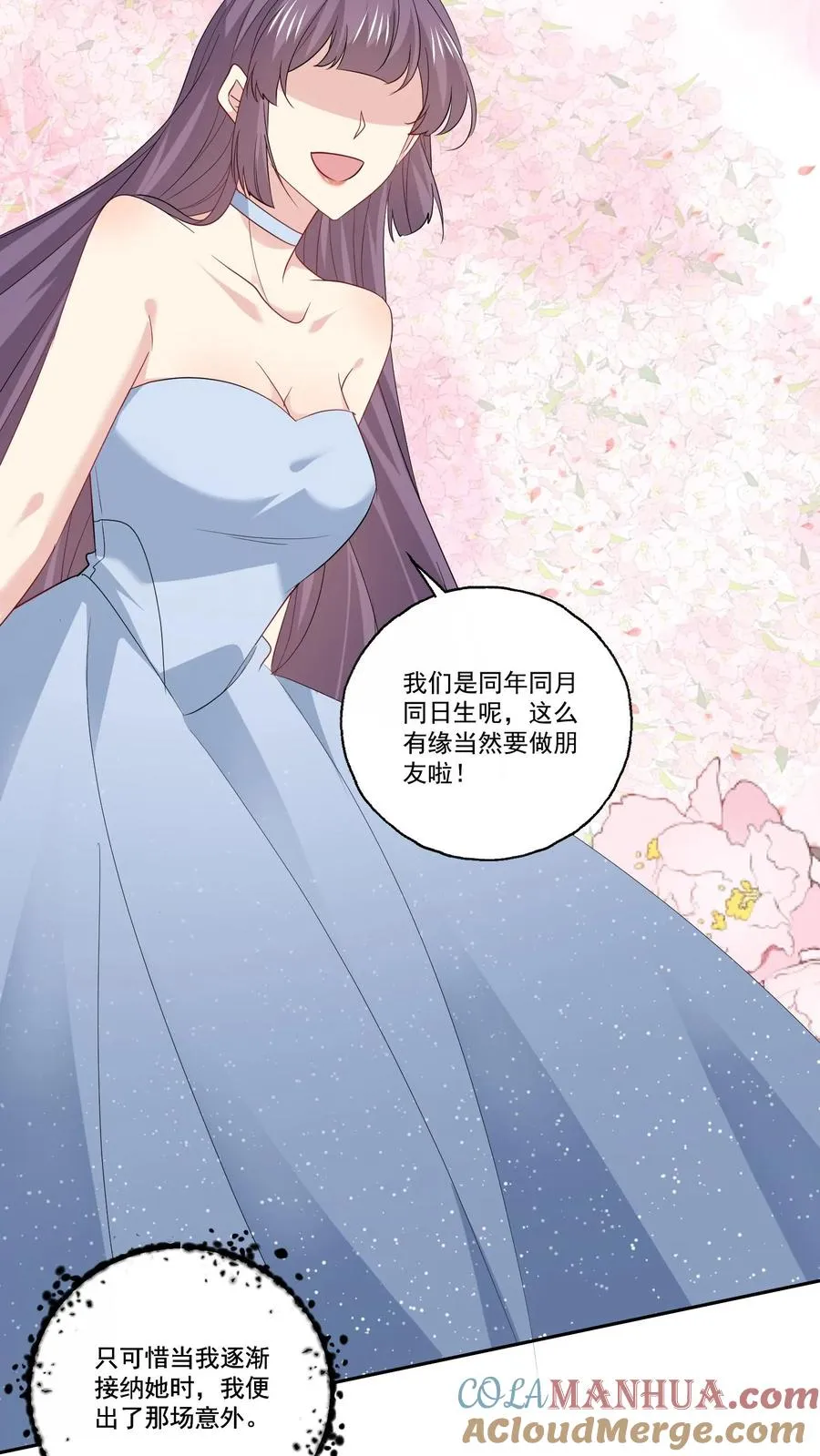 第109话 朋友12