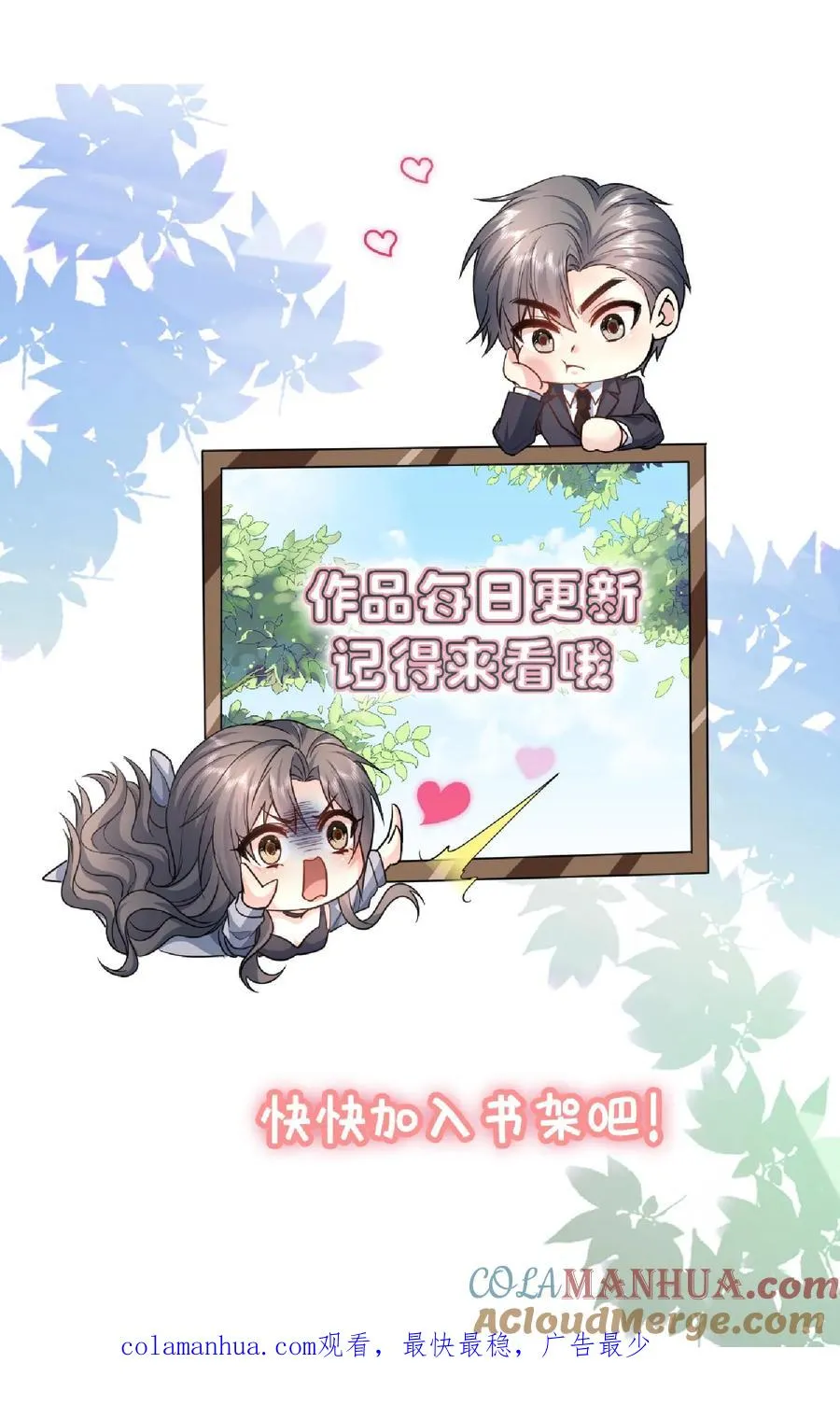第137话 喜欢26