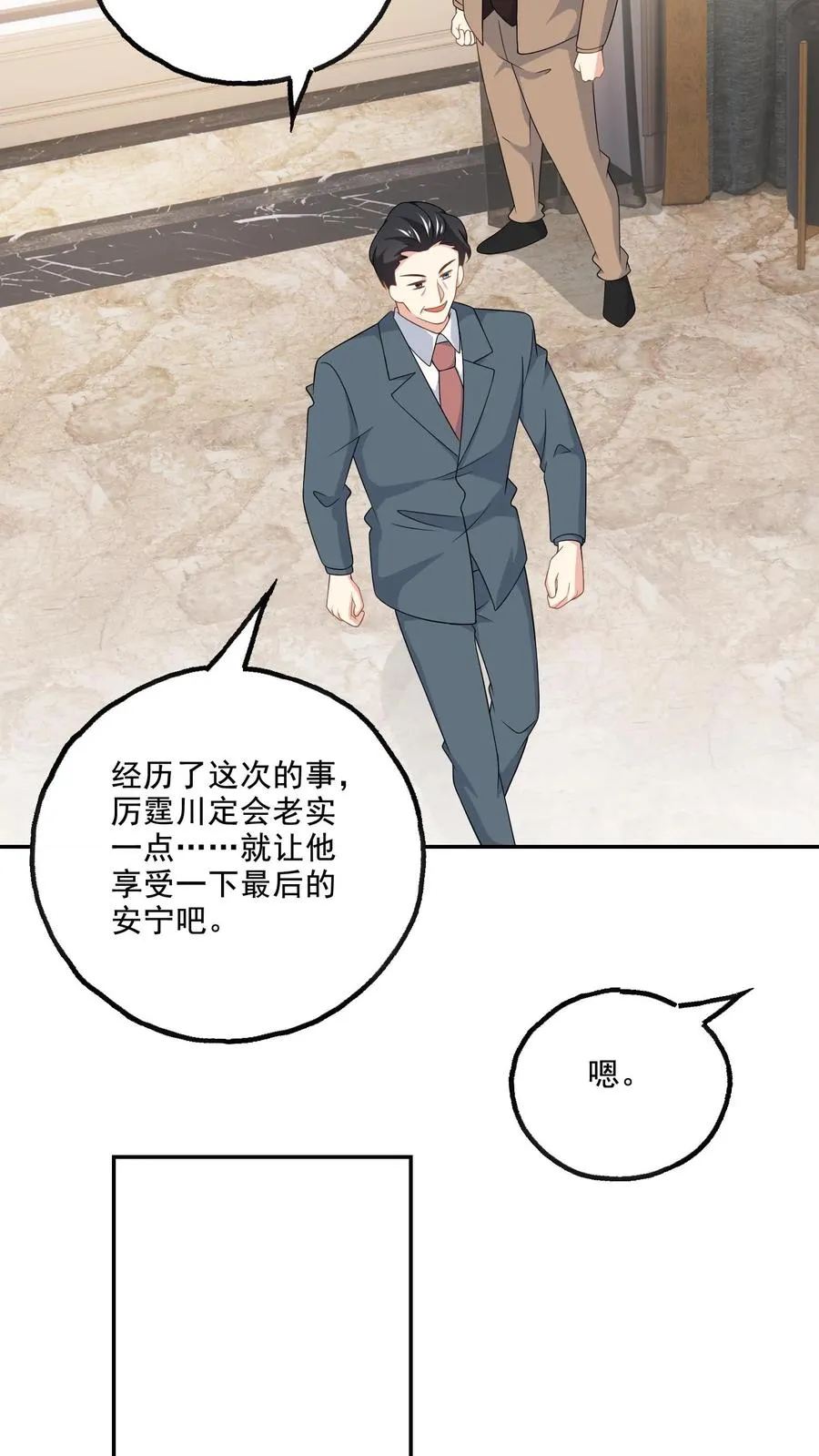 第182话 见面21