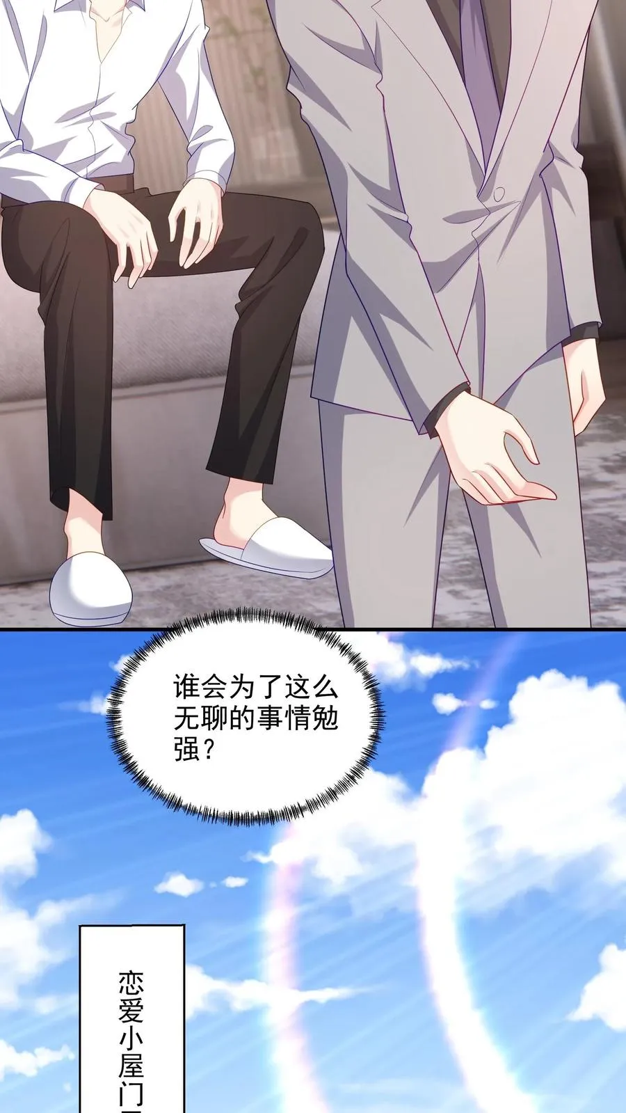 第92话 集合5