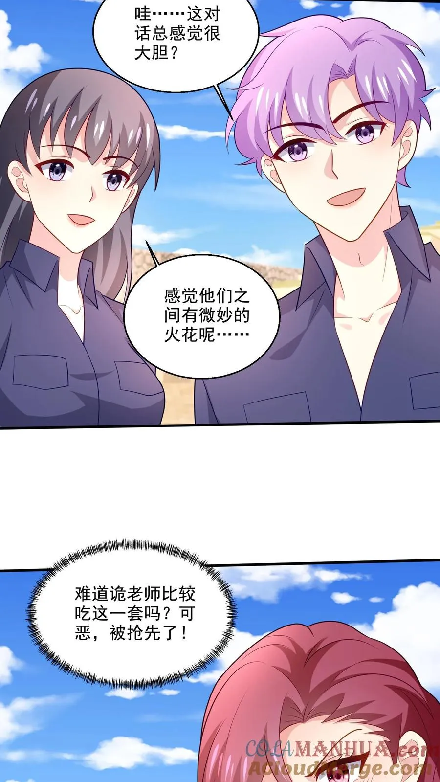 第79话 小心思8