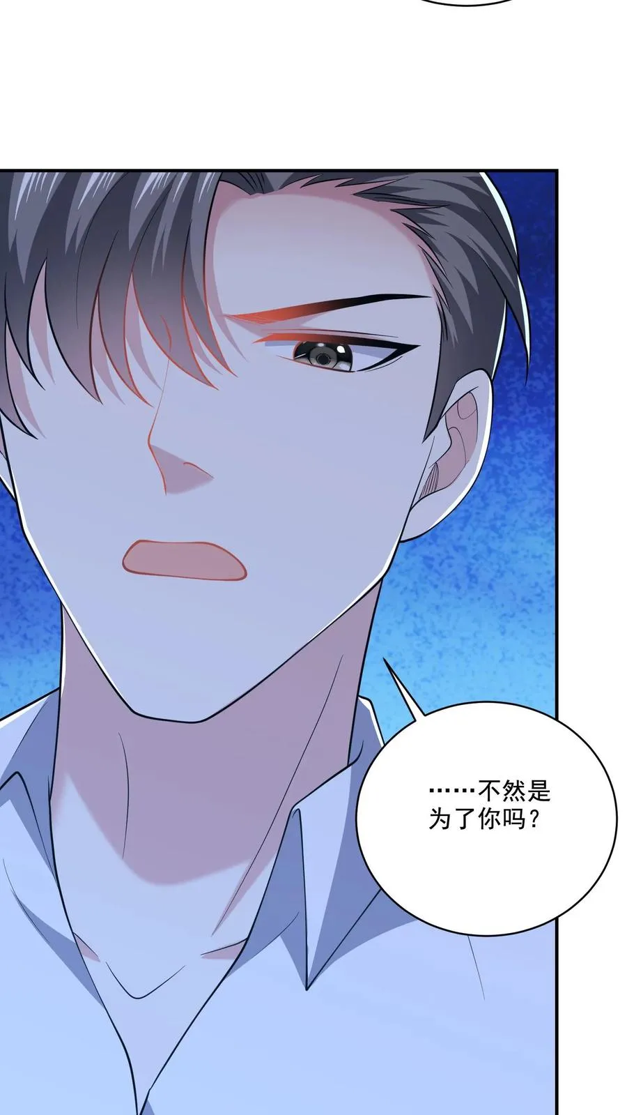 第71话 多管闲事19