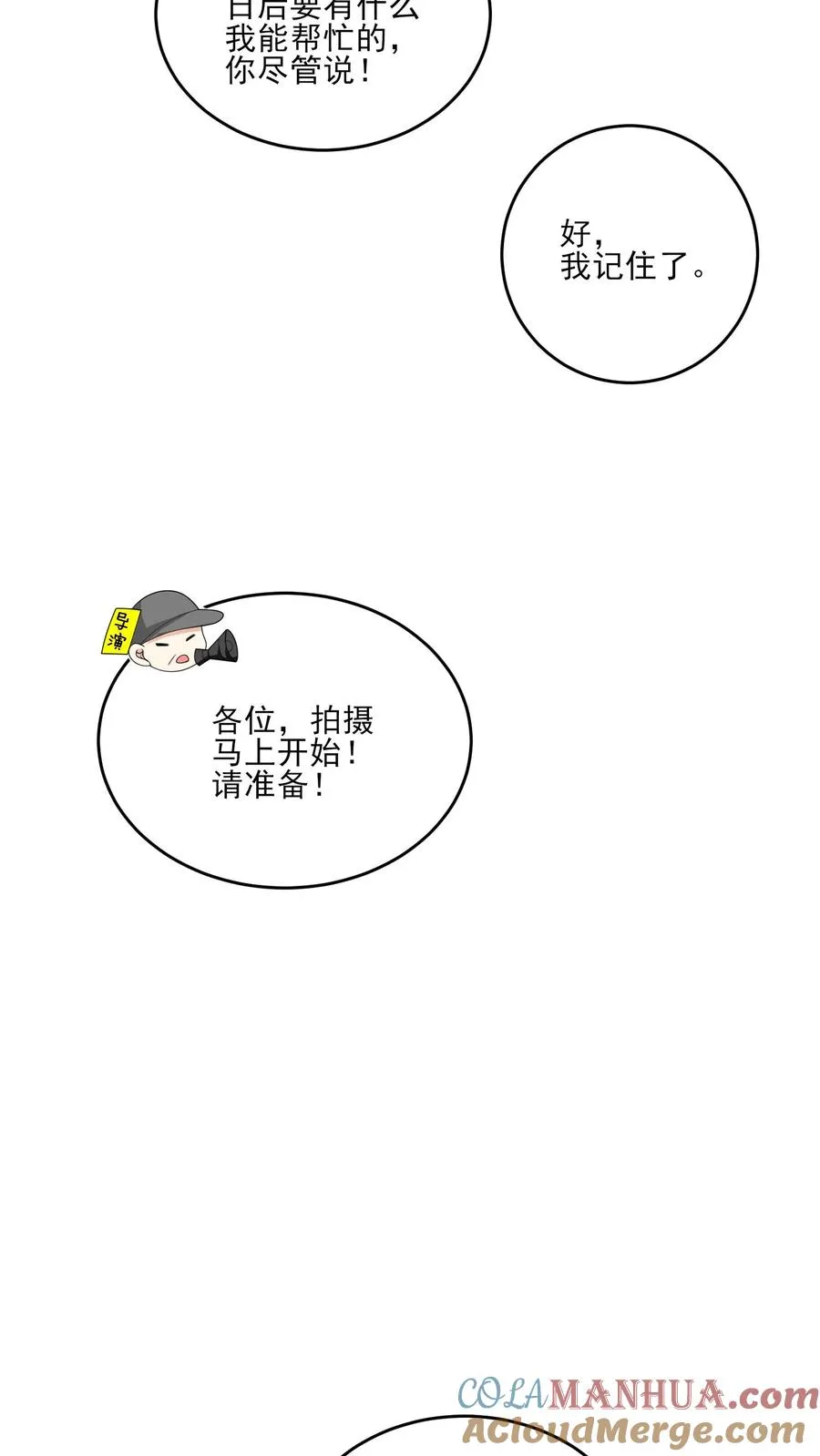 第231话 变动18
