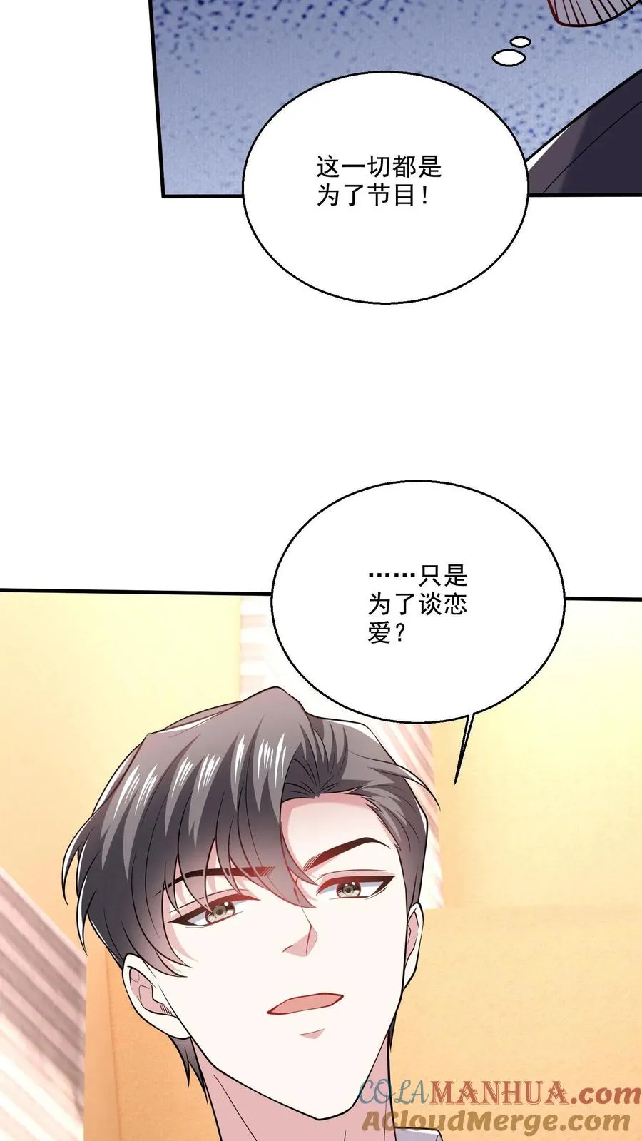 第67话 诡4