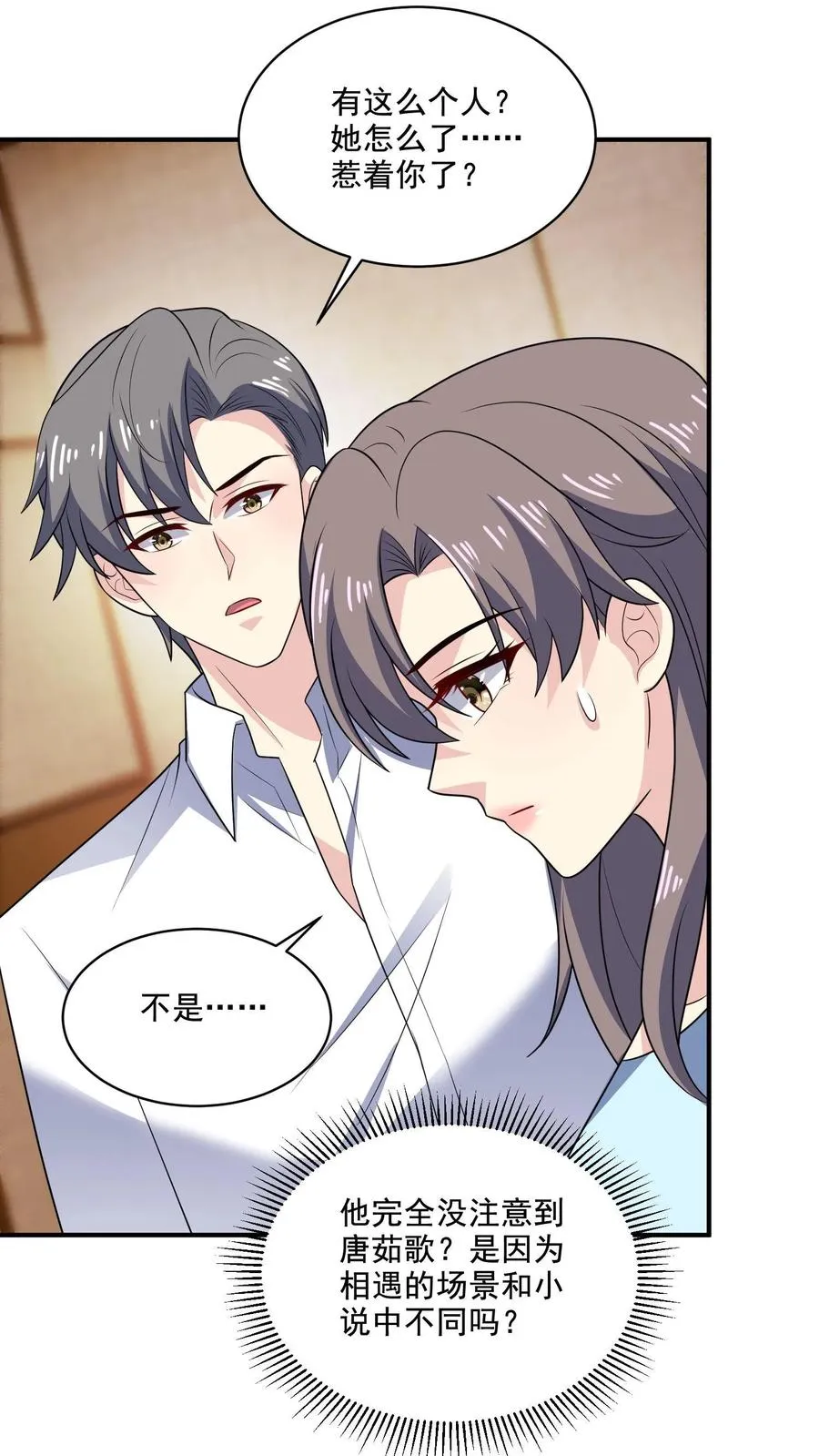 第146话 坚定的选择5