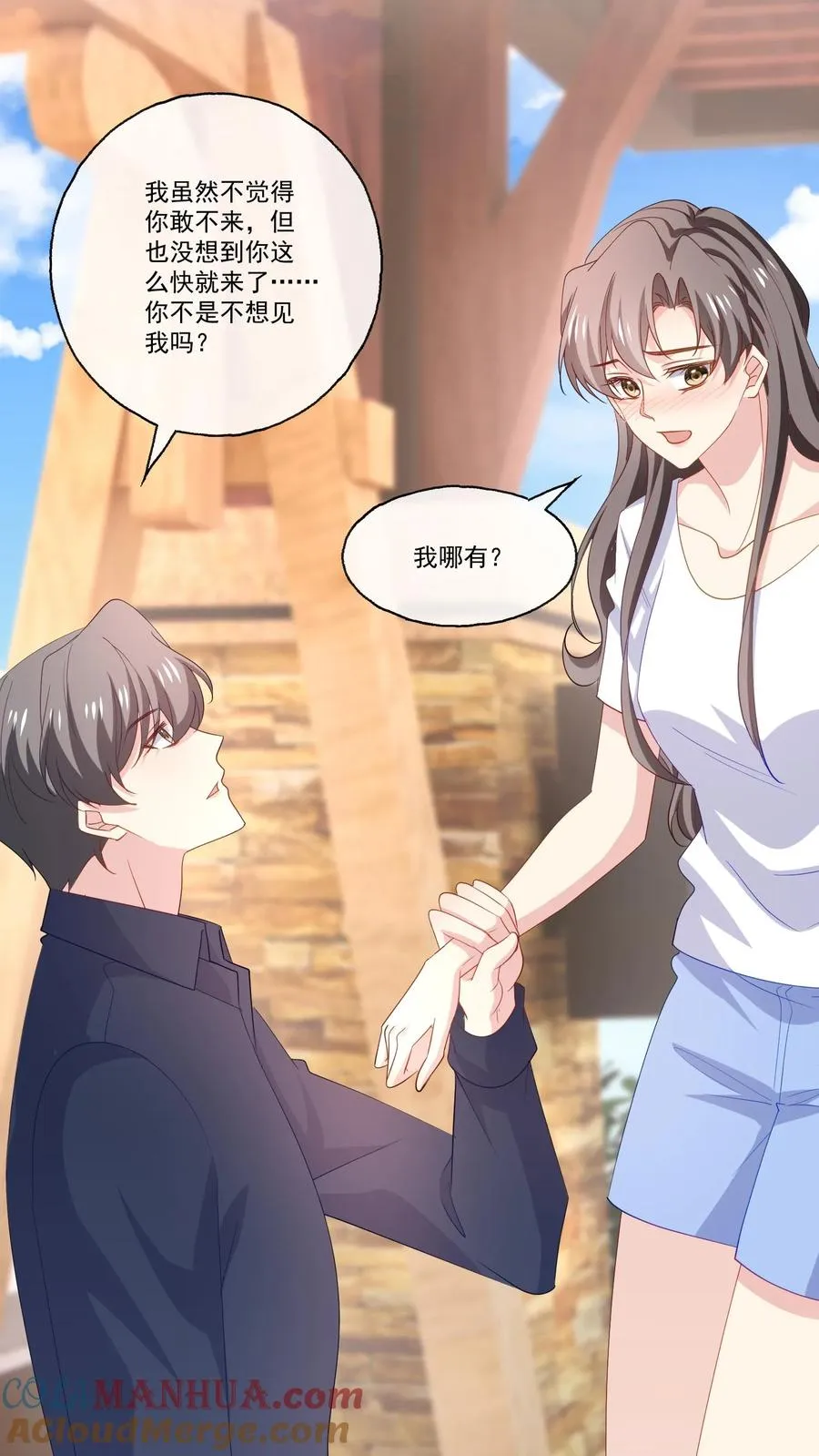 第118话 冲突22