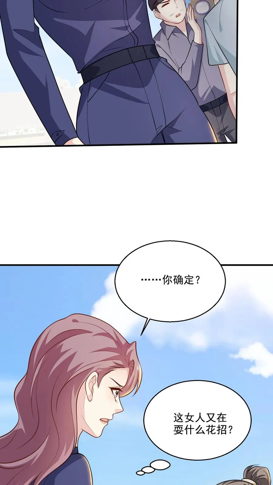 第66话 反抗25